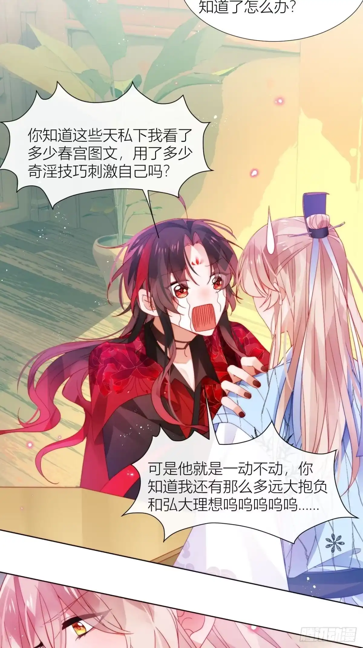 《我非等闲之辈》他不行竟是家庭惨案？！ 第12页