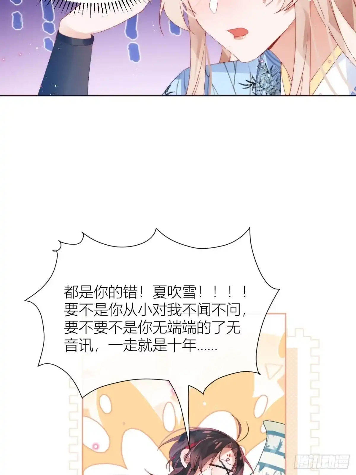 《我非等闲之辈》他不行竟是家庭惨案？！ 第28页