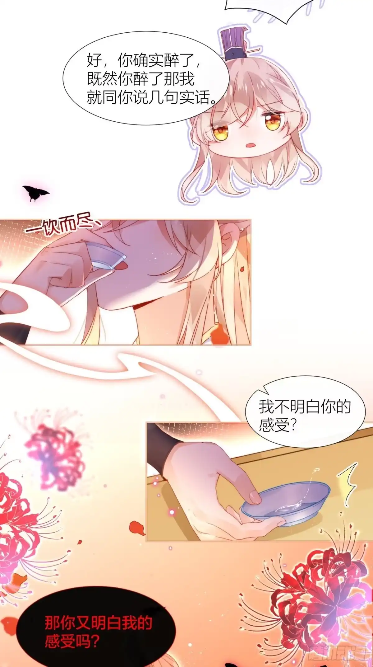 《我非等闲之辈》他不行竟是家庭惨案？！ 第18页
