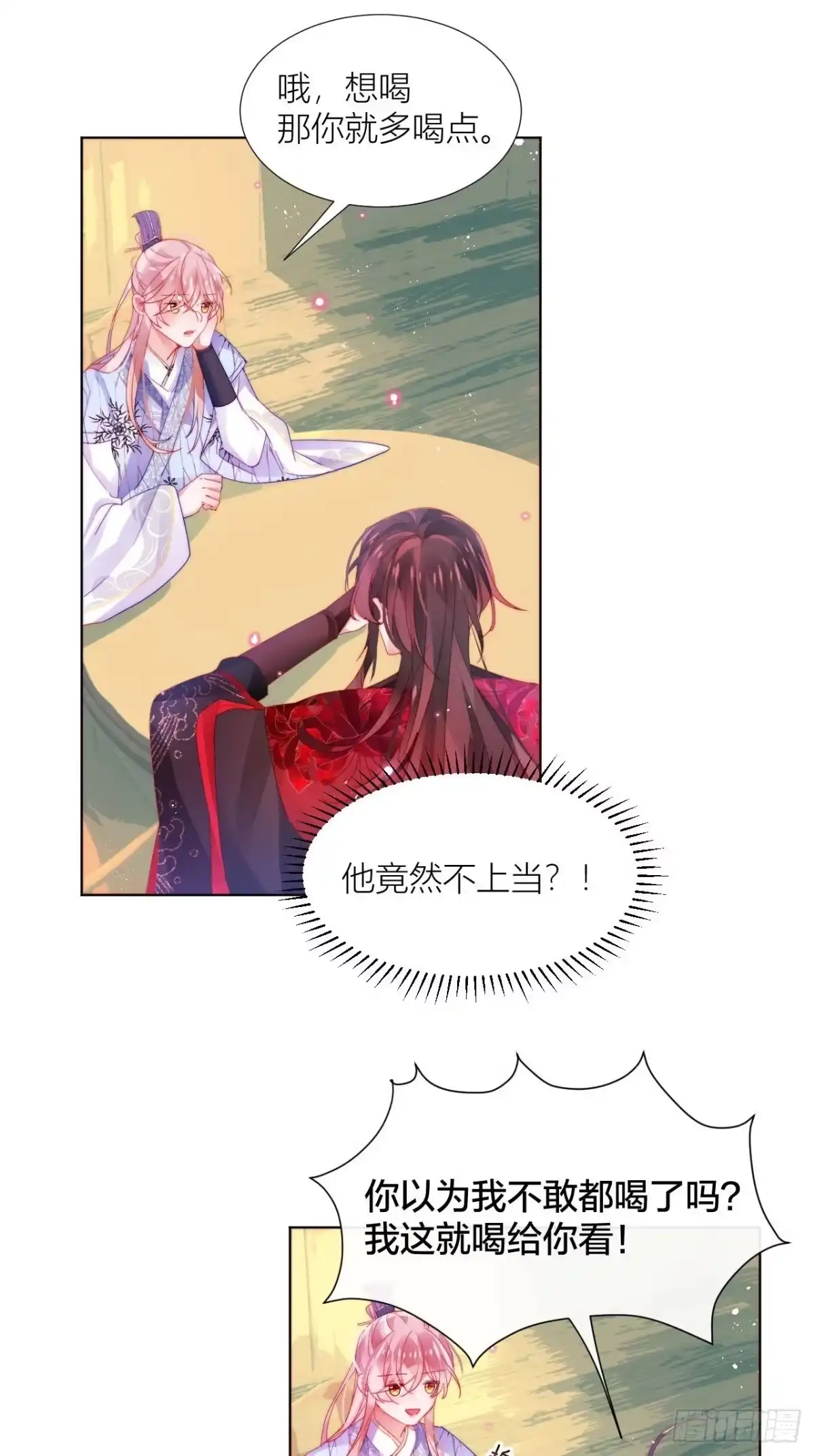 《我非等闲之辈》他不行竟是家庭惨案？！ 第4页