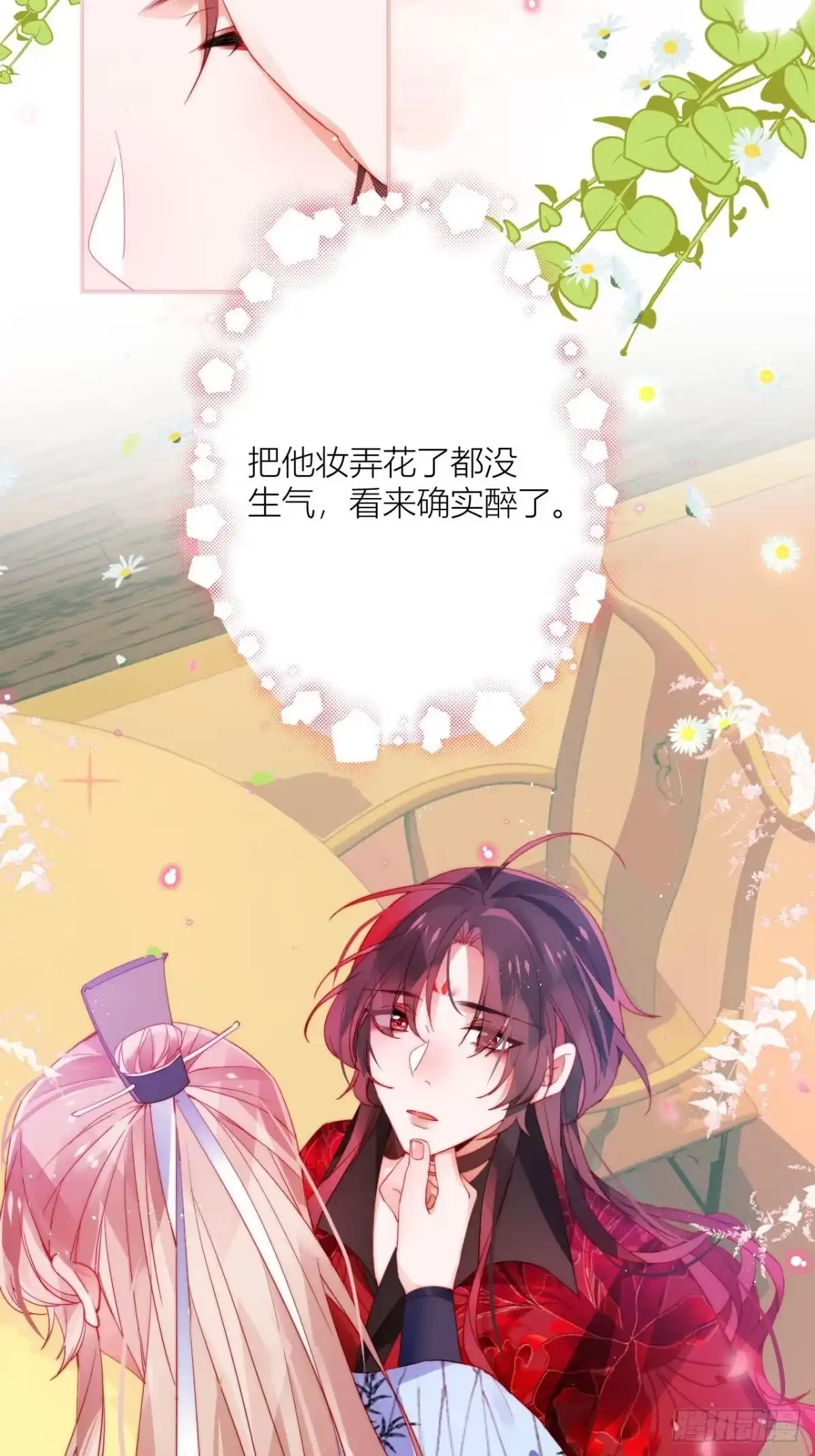 《我非等闲之辈》他不行竟是家庭惨案？！ 第7页