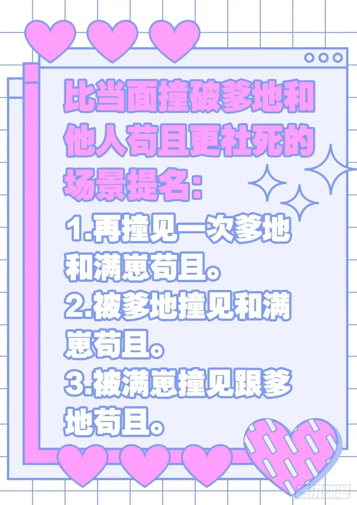 《我非等闲之辈》他不行竟是家庭惨案？！ 第32页