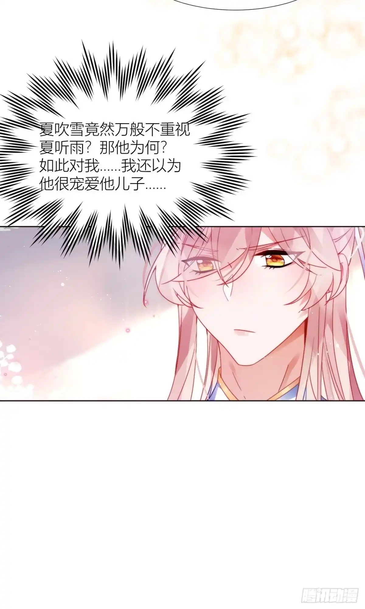 《我非等闲之辈》他不行竟是家庭惨案？！ 第15页