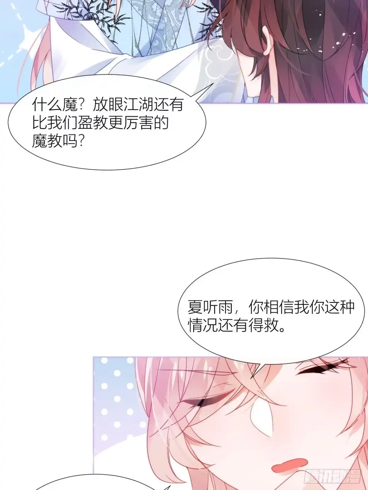 《我非等闲之辈》传说中的斯德哥尔摩教！ 第13页