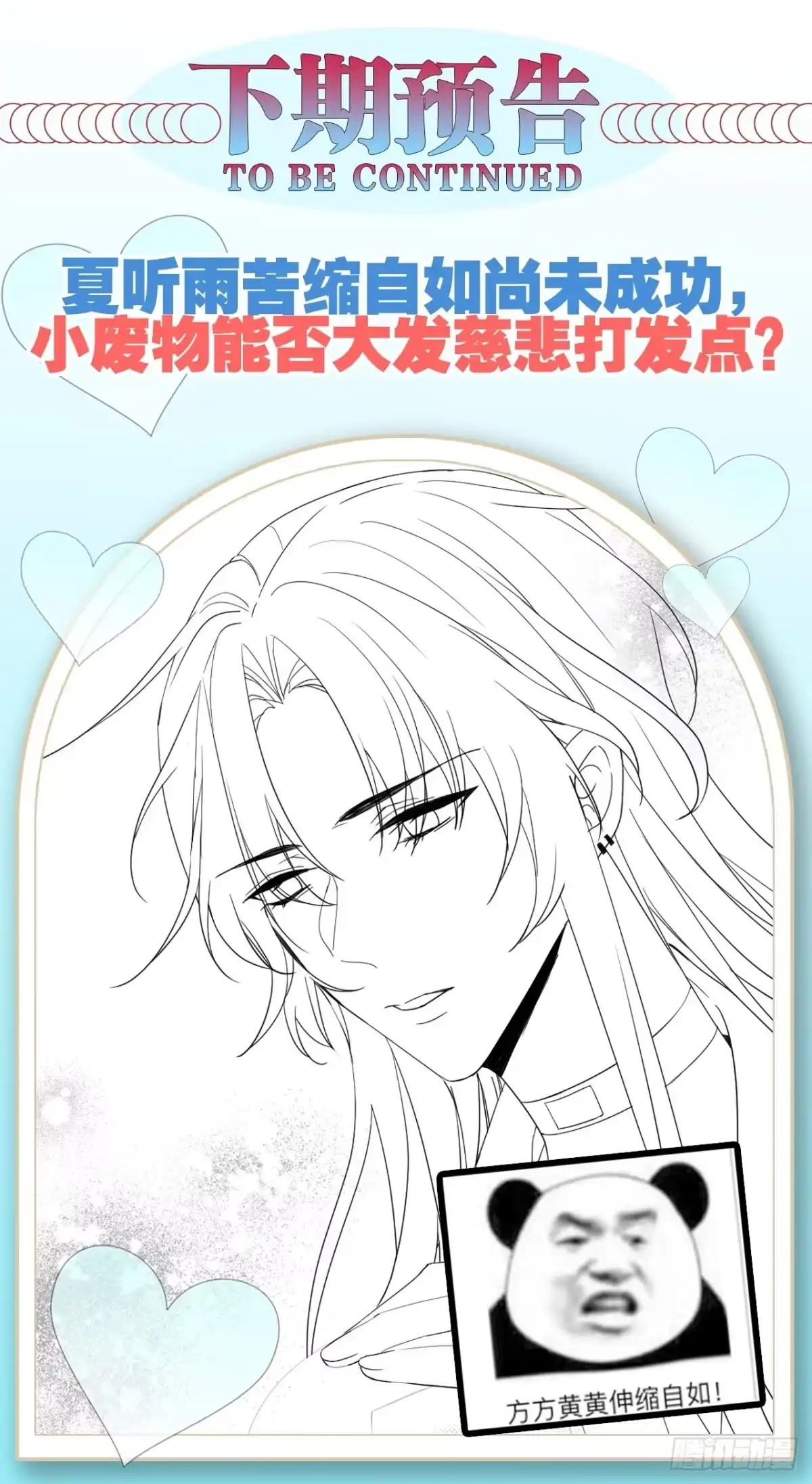 《我非等闲之辈》传说中的斯德哥尔摩教！ 第41页