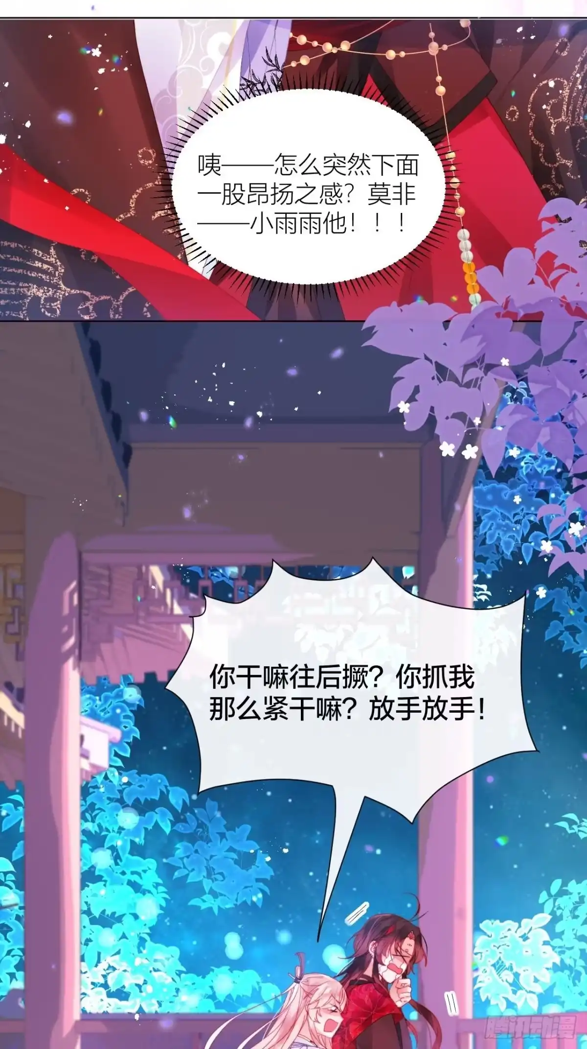 《我非等闲之辈》传说中的斯德哥尔摩教！ 第38页