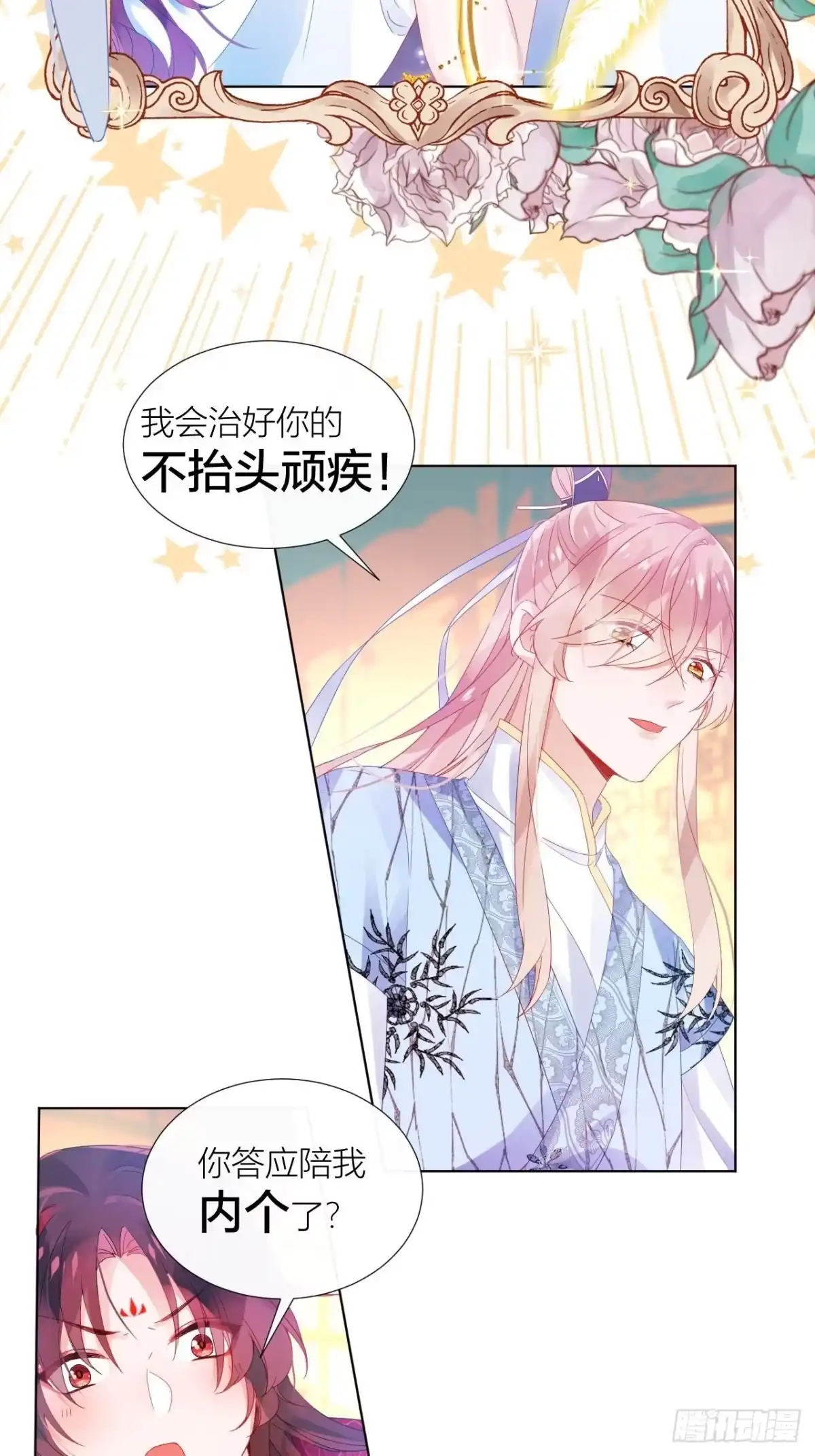 《我非等闲之辈》传说中的斯德哥尔摩教！ 第23页