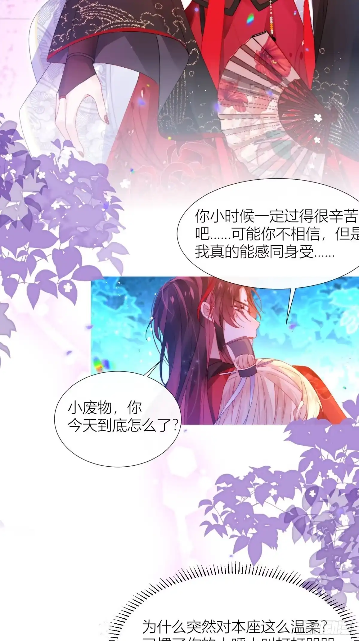 《我非等闲之辈》传说中的斯德哥尔摩教！ 第33页