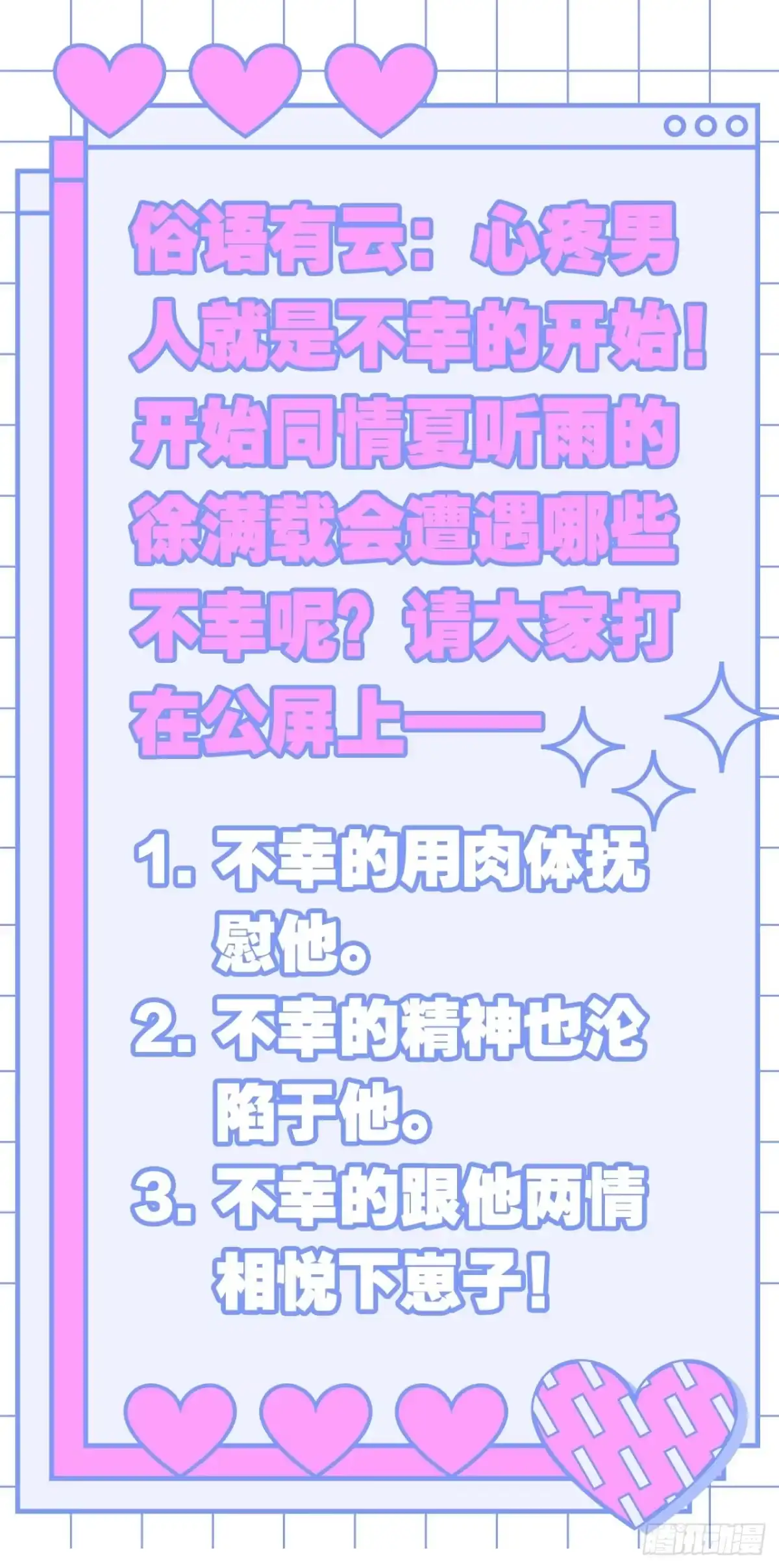 《我非等闲之辈》传说中的斯德哥尔摩教！ 第40页