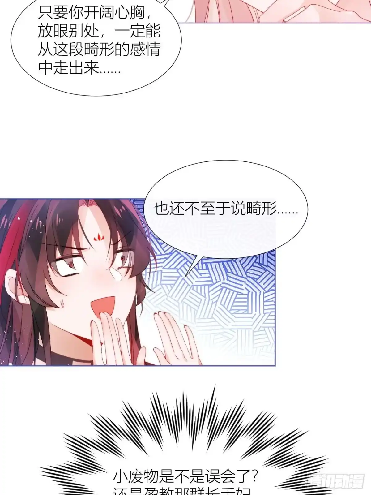 《我非等闲之辈》传说中的斯德哥尔摩教！ 第14页