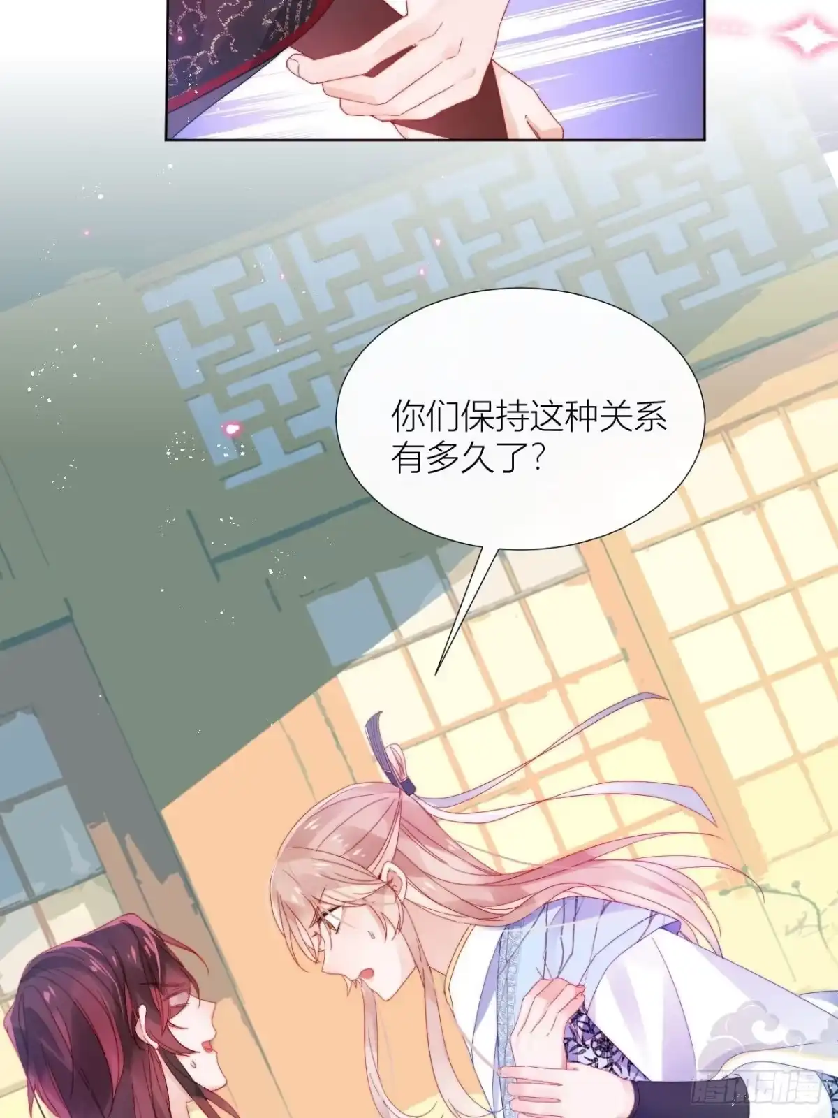 《我非等闲之辈》传说中的斯德哥尔摩教！ 第8页