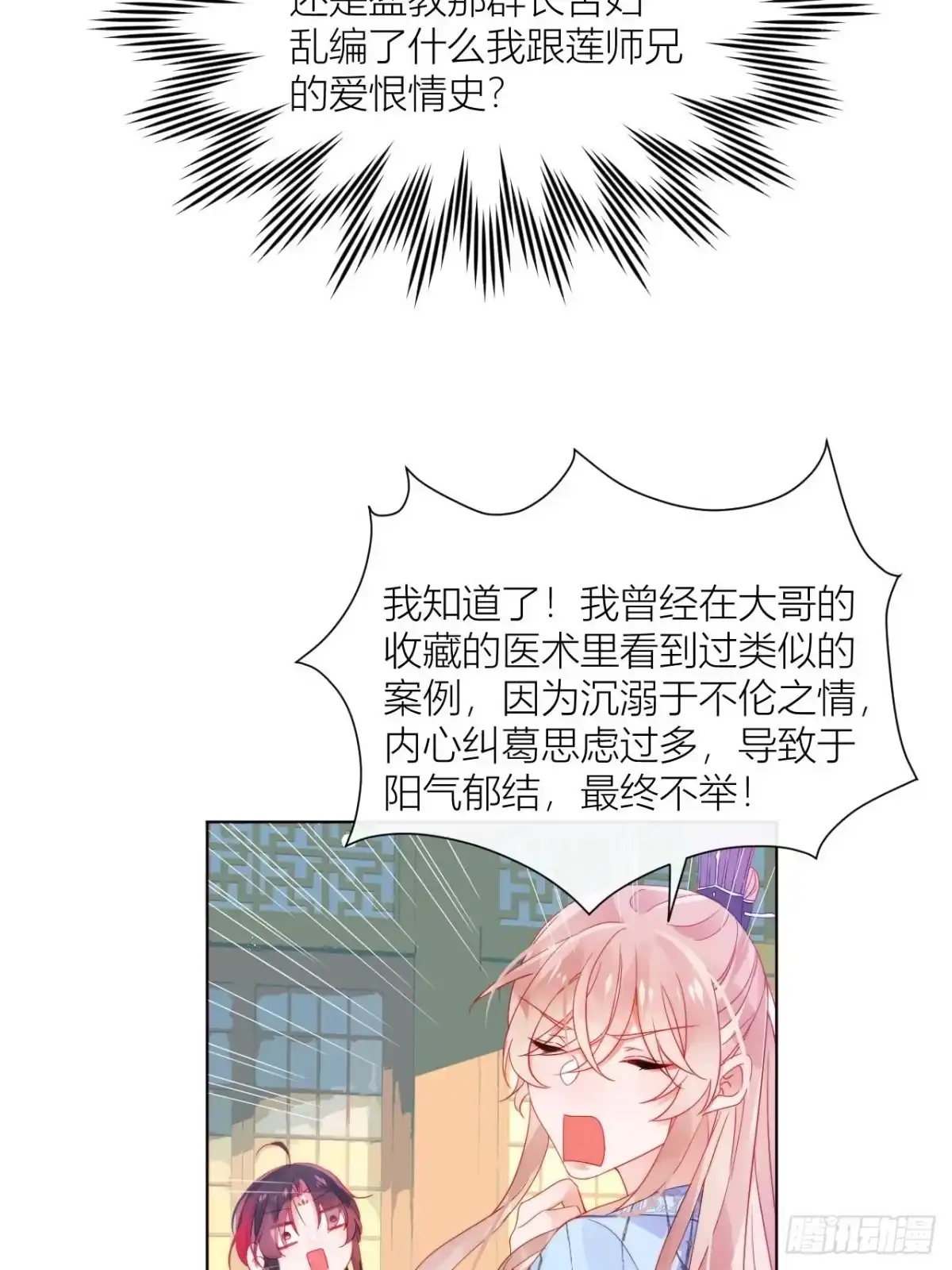 《我非等闲之辈》传说中的斯德哥尔摩教！ 第15页
