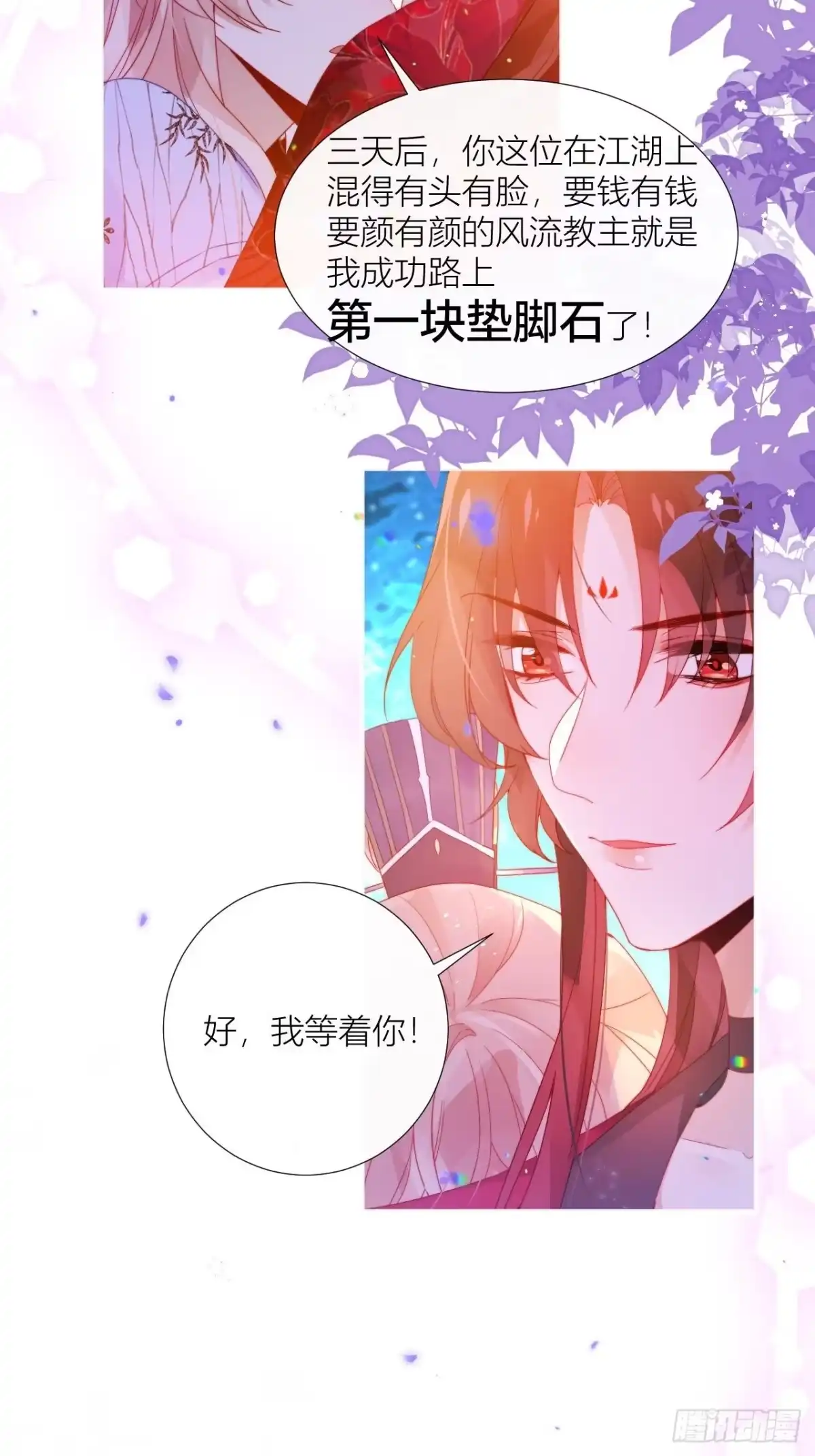 《我非等闲之辈》传说中的斯德哥尔摩教！ 第37页