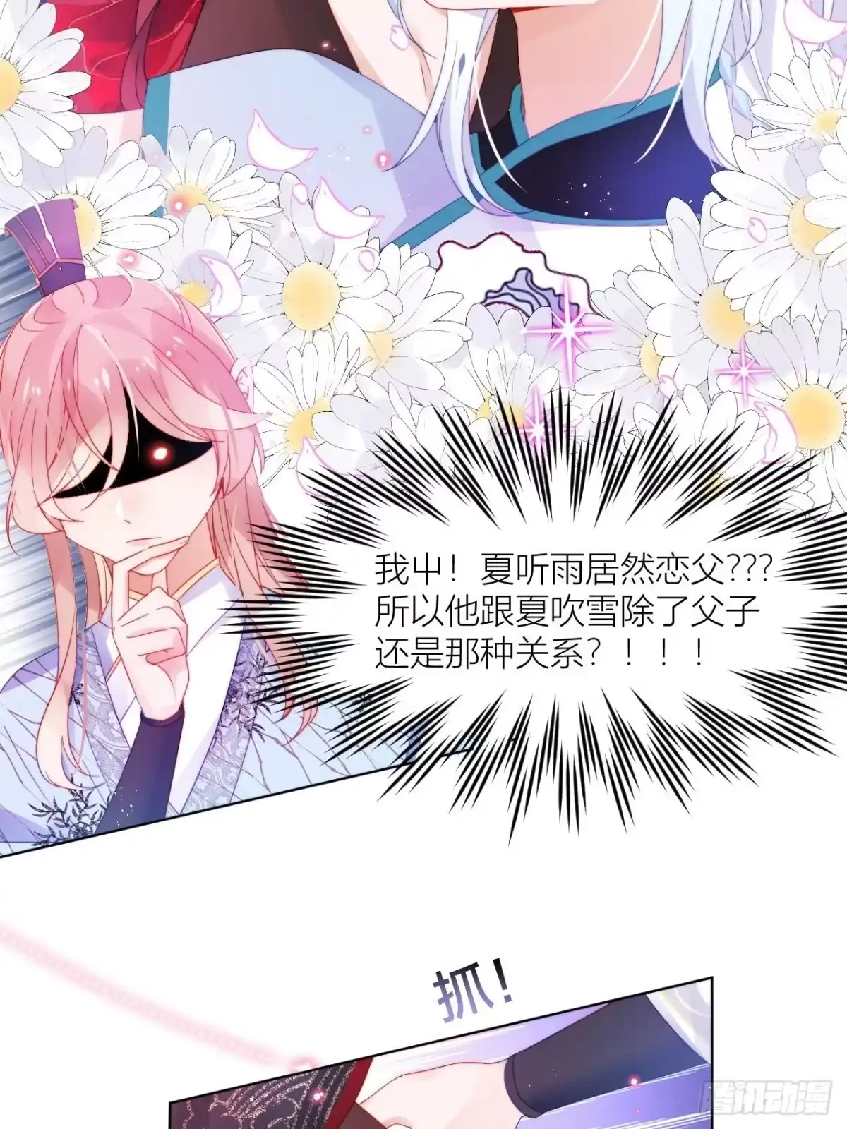 《我非等闲之辈》传说中的斯德哥尔摩教！ 第7页