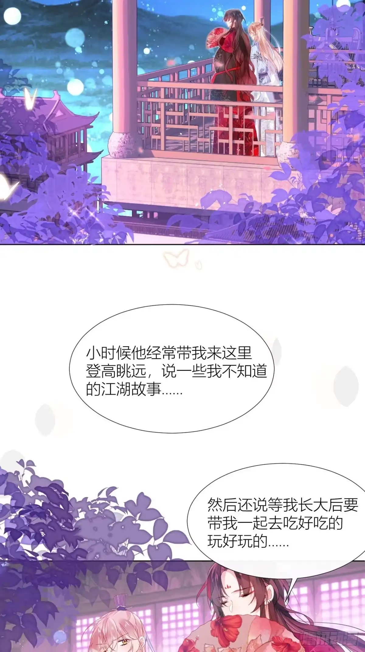 《我非等闲之辈》传说中的斯德哥尔摩教！ 第27页