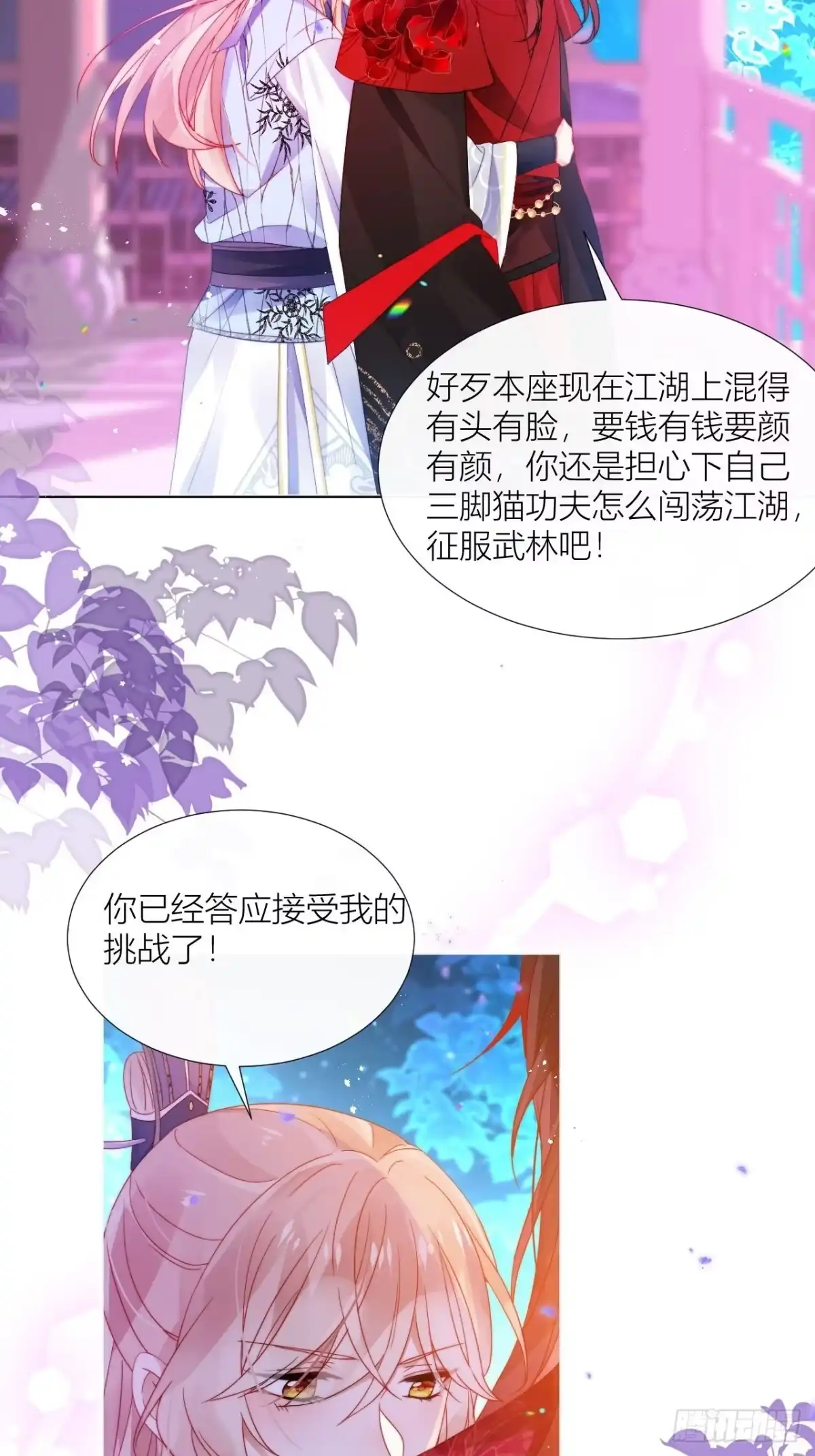 《我非等闲之辈》传说中的斯德哥尔摩教！ 第36页