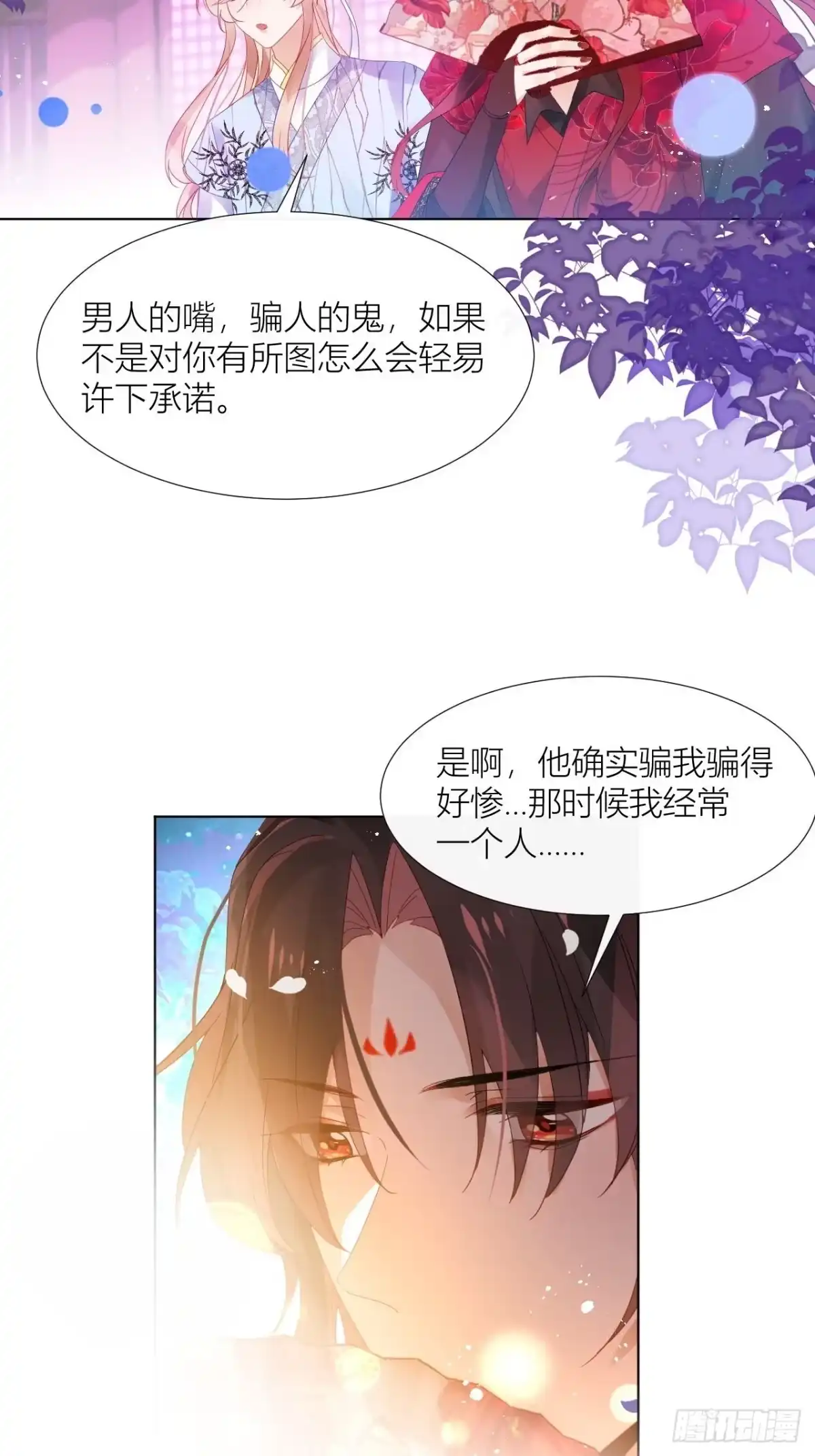 《我非等闲之辈》传说中的斯德哥尔摩教！ 第28页