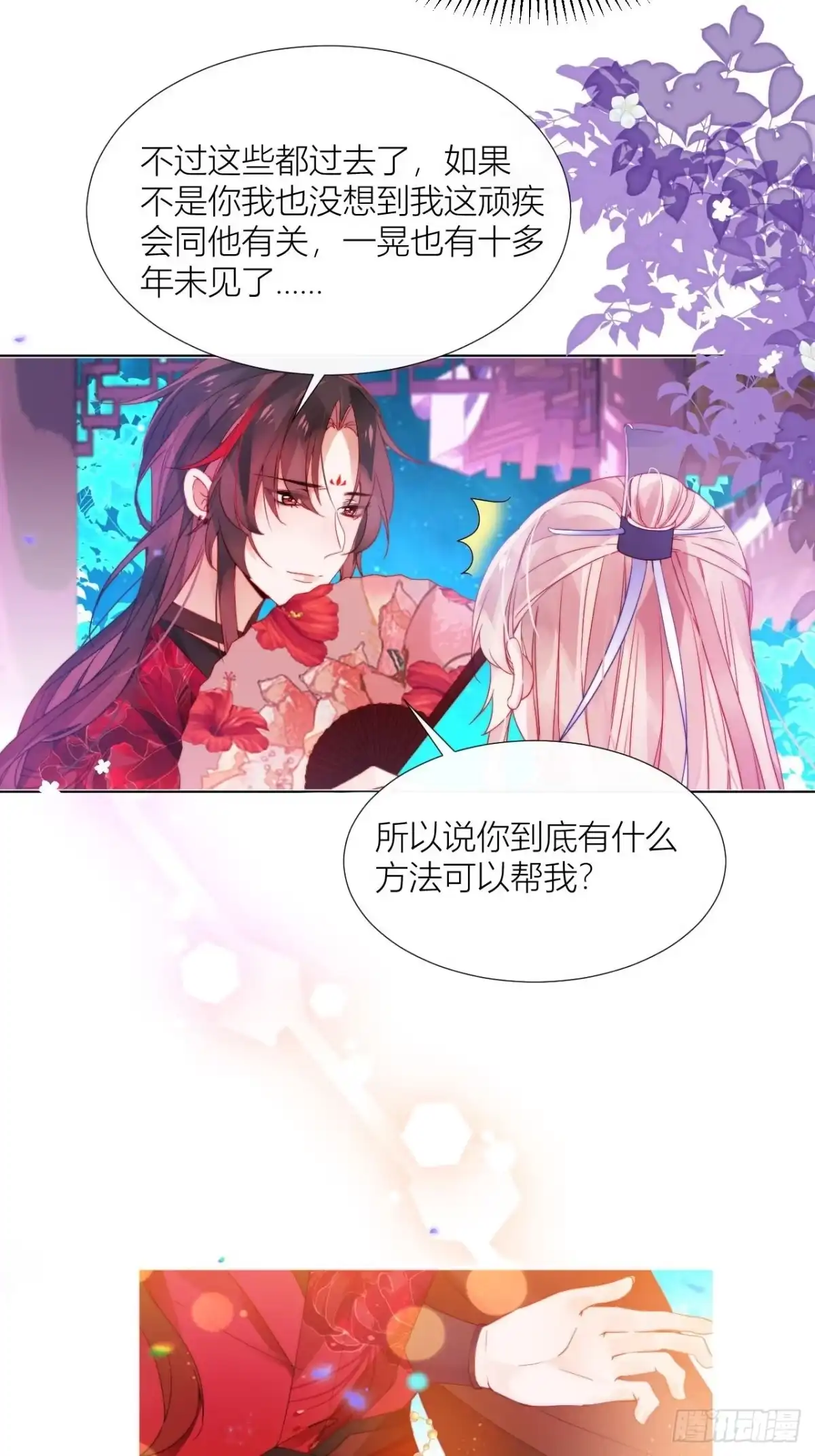 《我非等闲之辈》传说中的斯德哥尔摩教！ 第31页