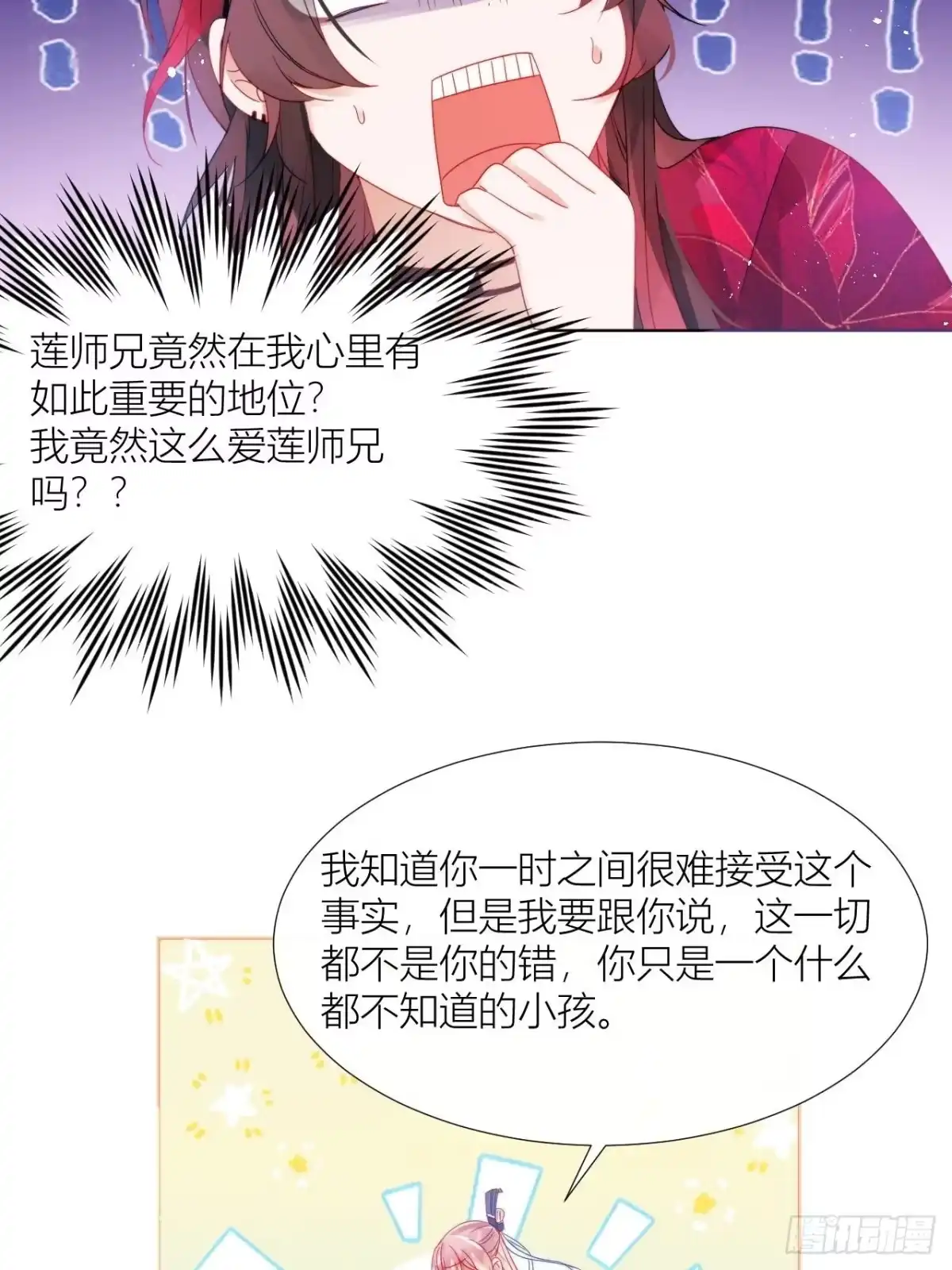 《我非等闲之辈》传说中的斯德哥尔摩教！ 第17页