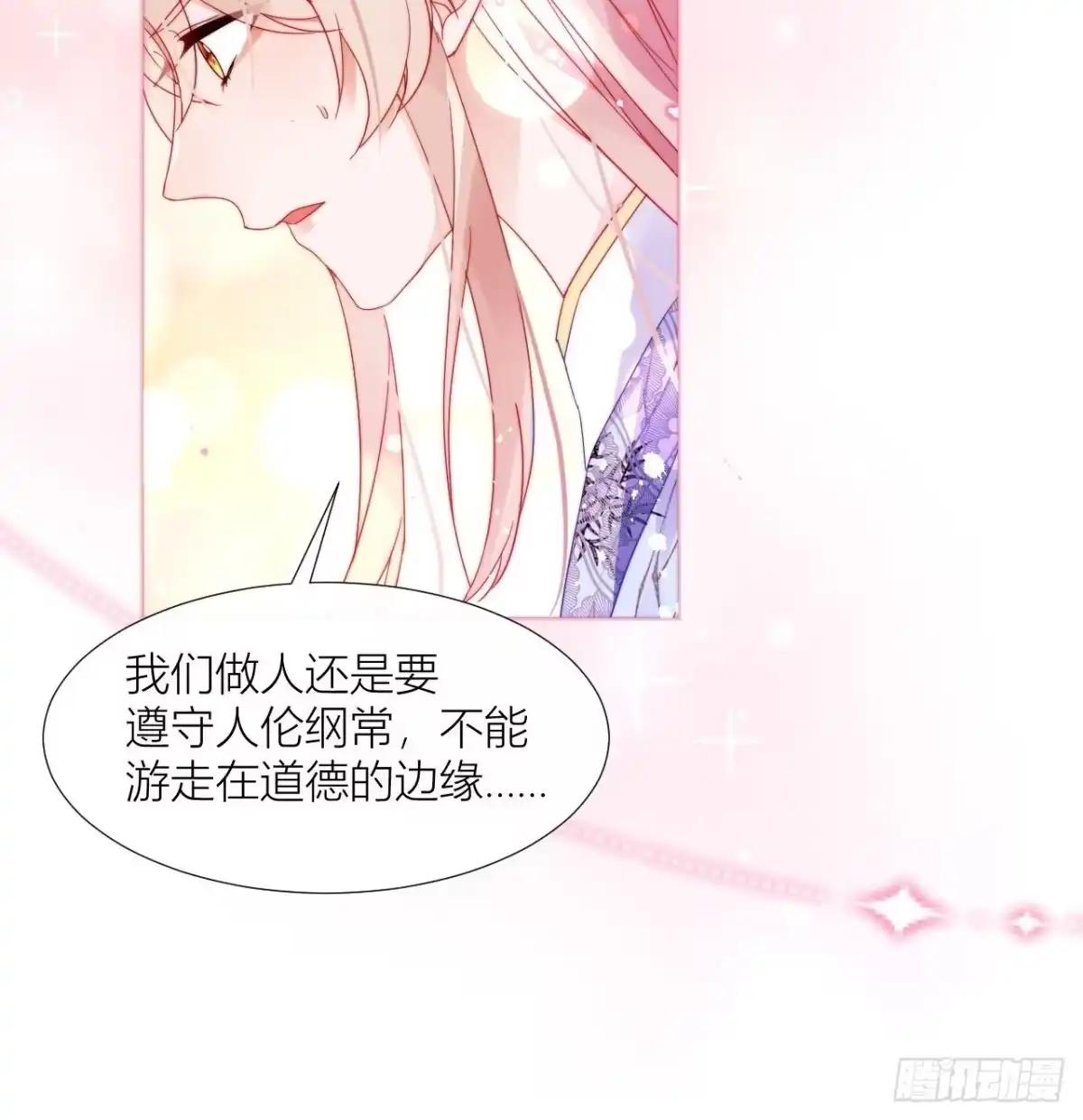 《我非等闲之辈》传说中的斯德哥尔摩教！ 第10页