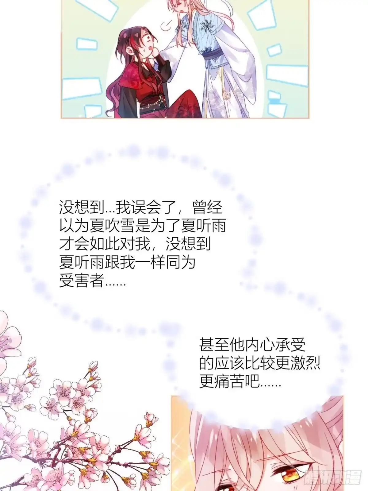 《我非等闲之辈》传说中的斯德哥尔摩教！ 第18页