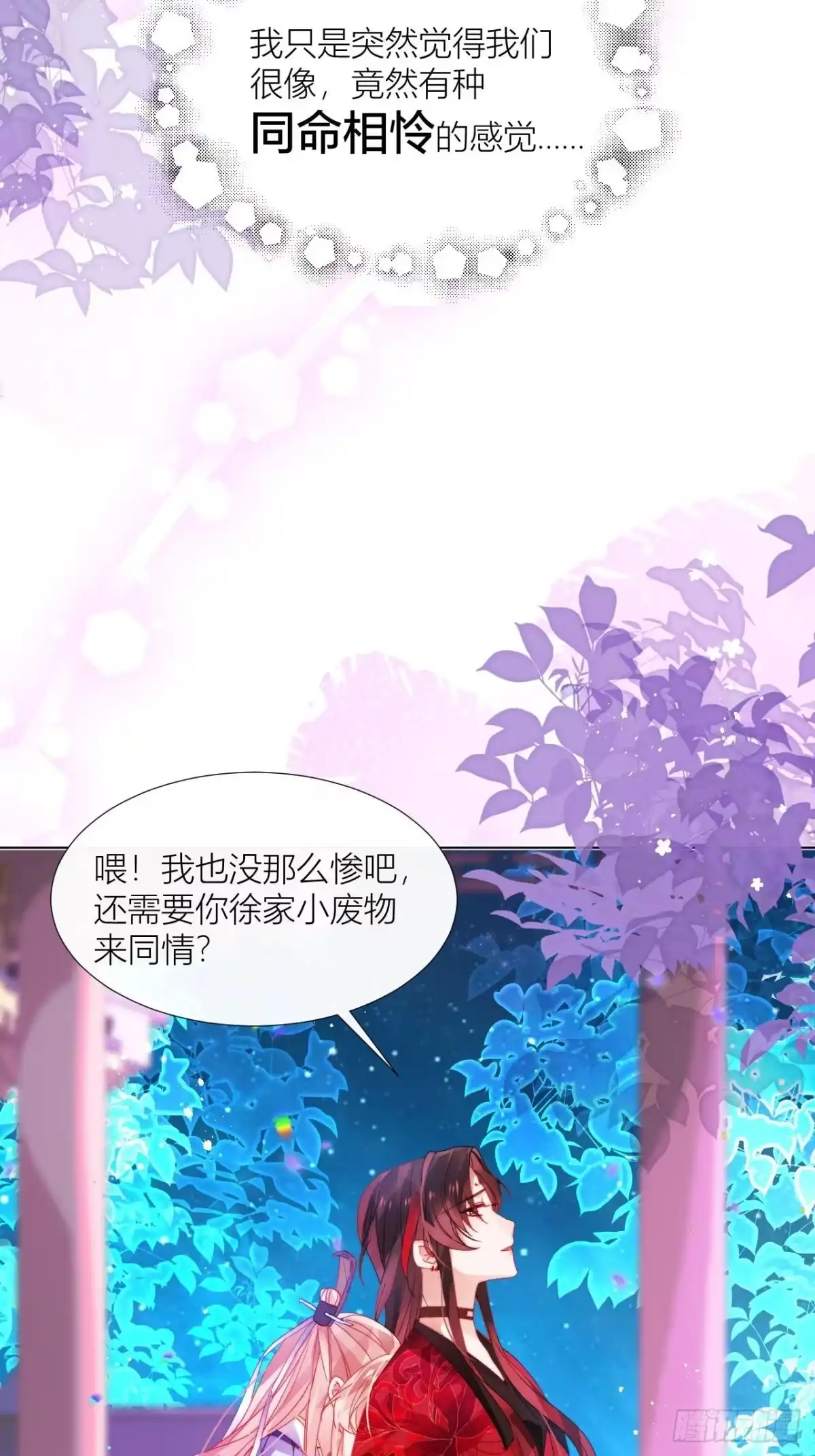 《我非等闲之辈》传说中的斯德哥尔摩教！ 第35页