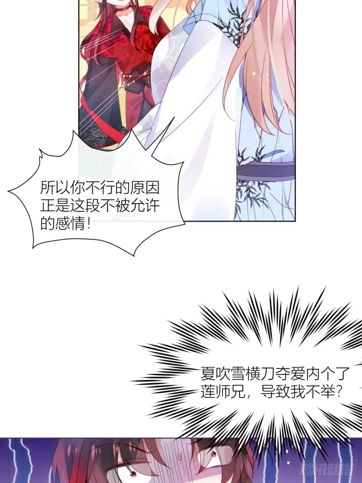 《我非等闲之辈》传说中的斯德哥尔摩教！ 第16页