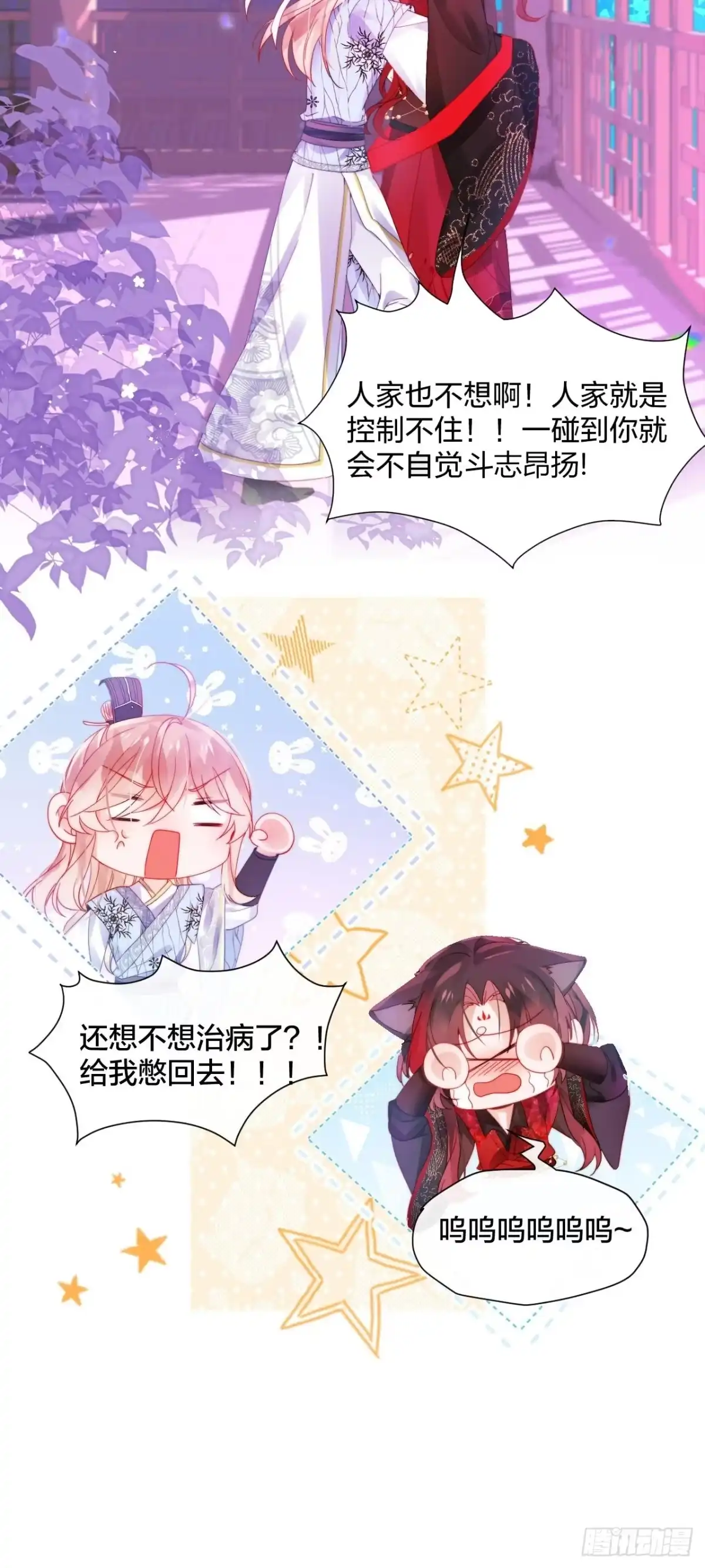 《我非等闲之辈》传说中的斯德哥尔摩教！ 第39页