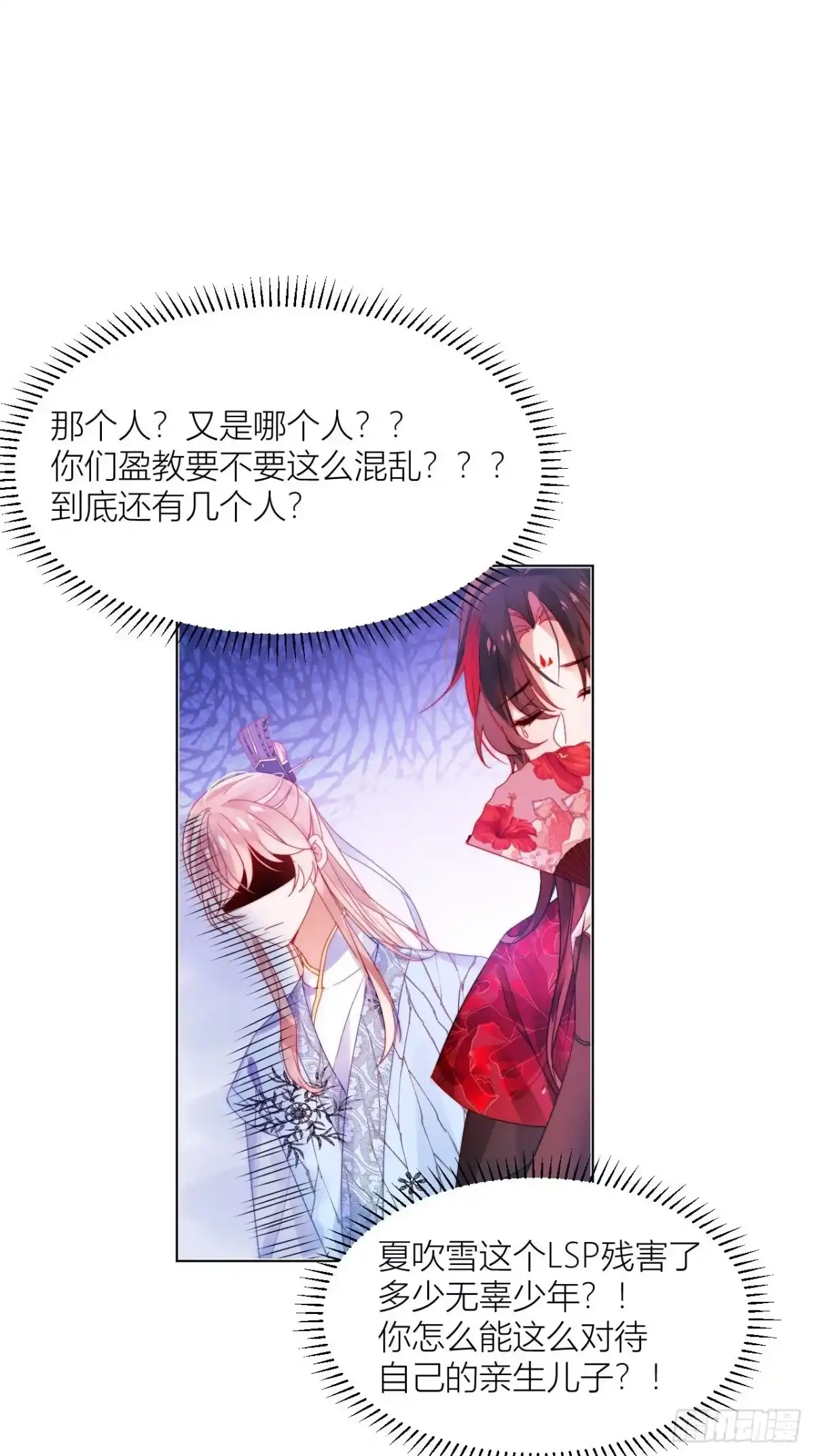 《我非等闲之辈》传说中的斯德哥尔摩教！ 第30页