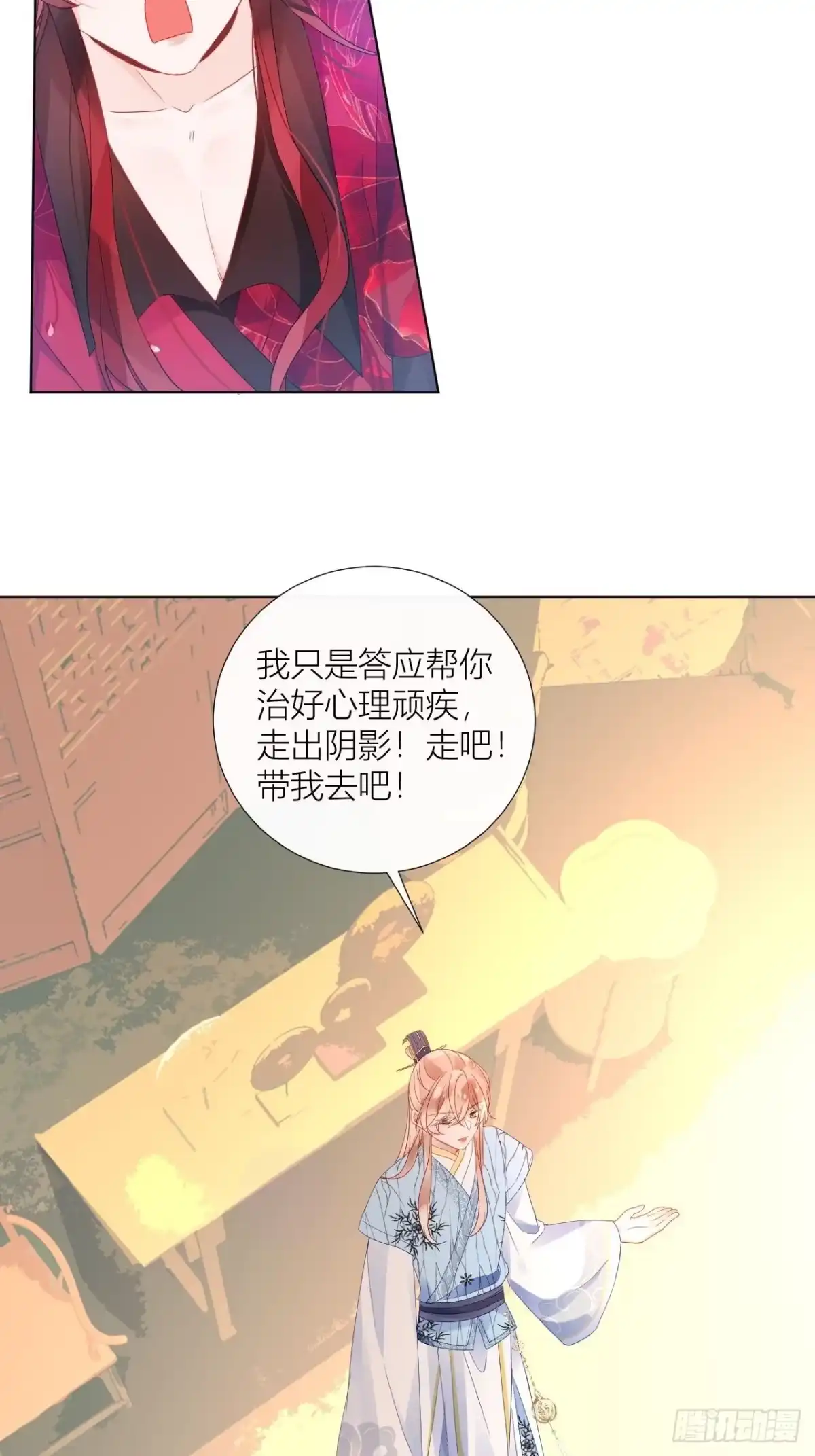《我非等闲之辈》传说中的斯德哥尔摩教！ 第24页