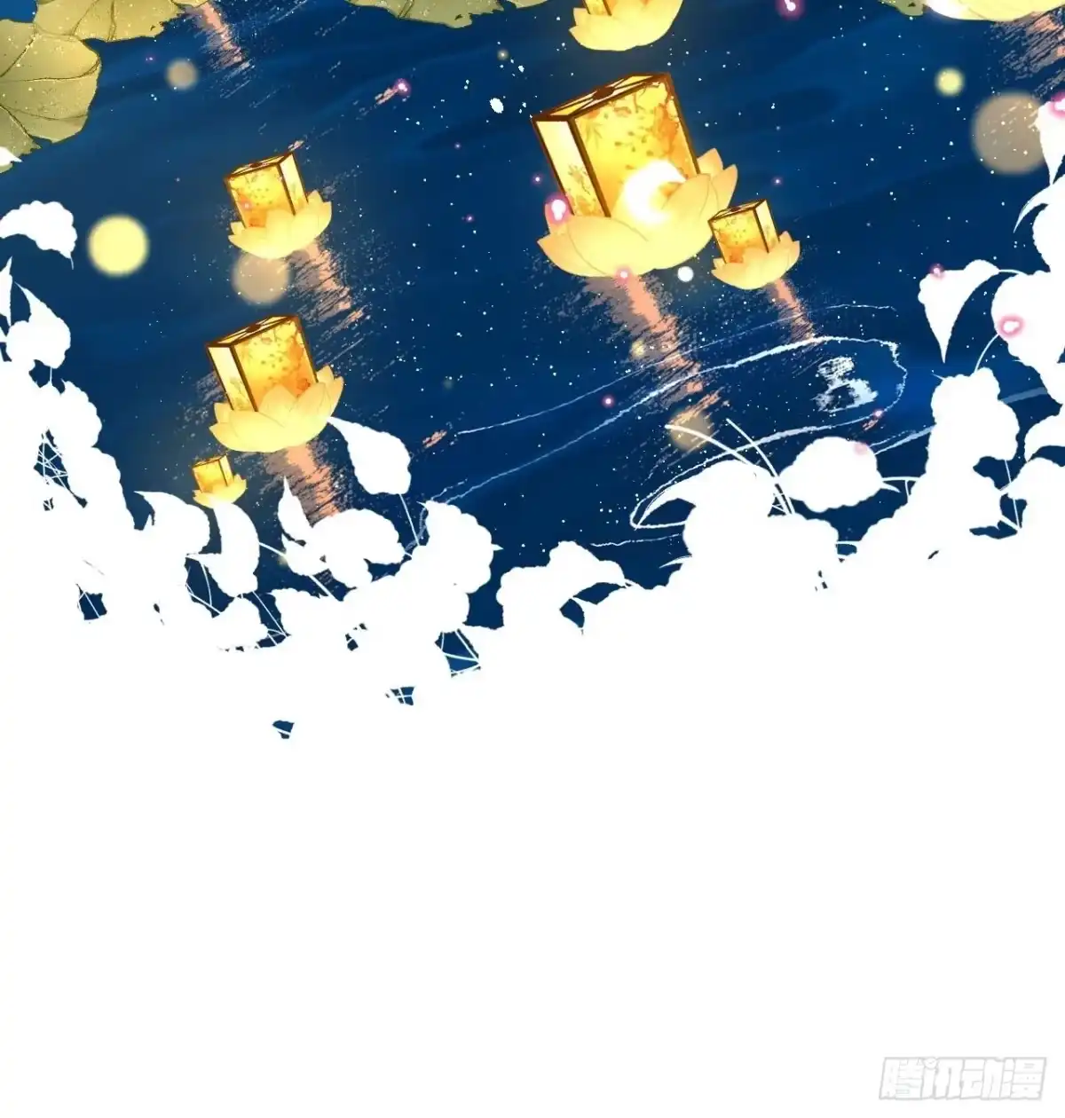 《我非等闲之辈》摇晃的小木船 第45页