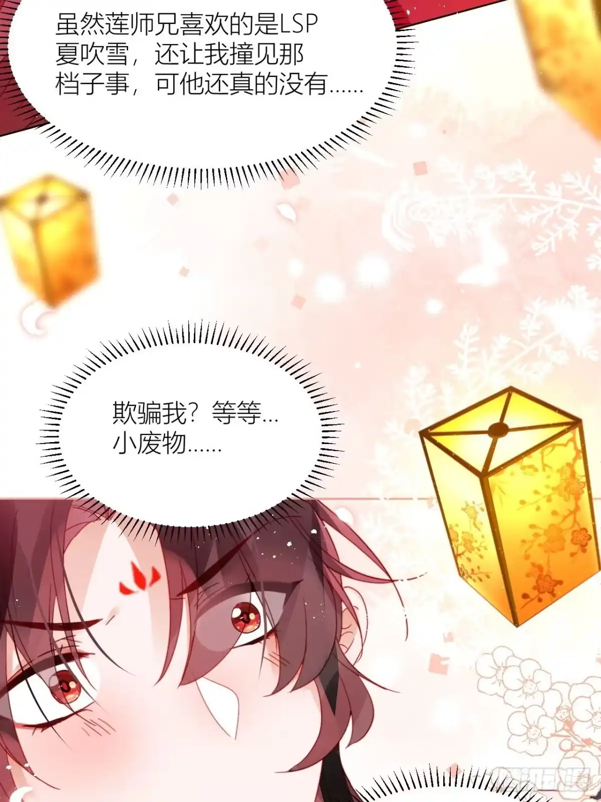 《我非等闲之辈》摇晃的小木船 第34页