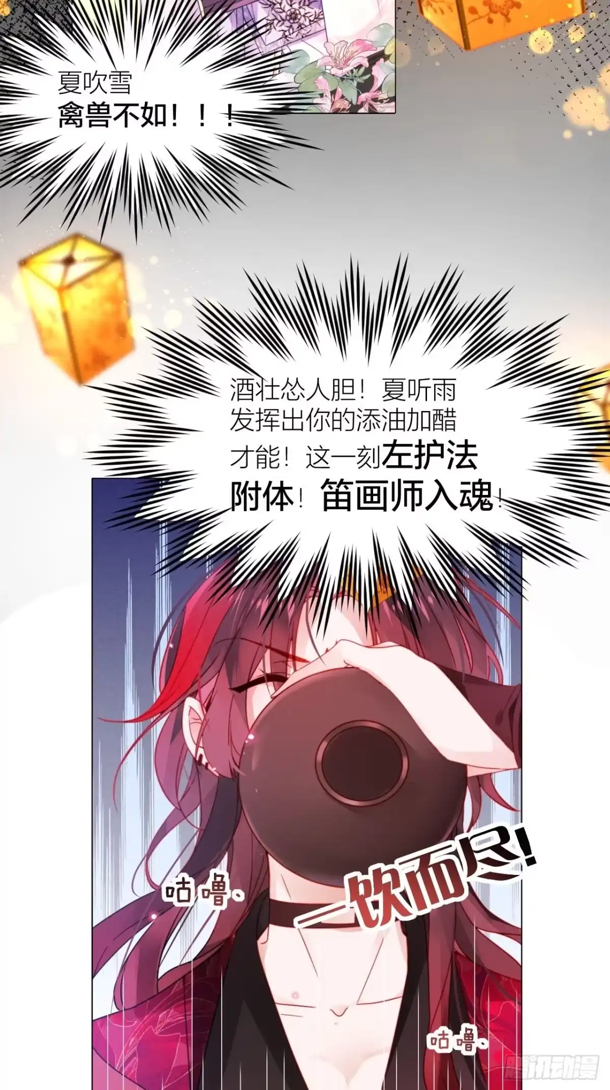 《我非等闲之辈》摇晃的小木船 第16页