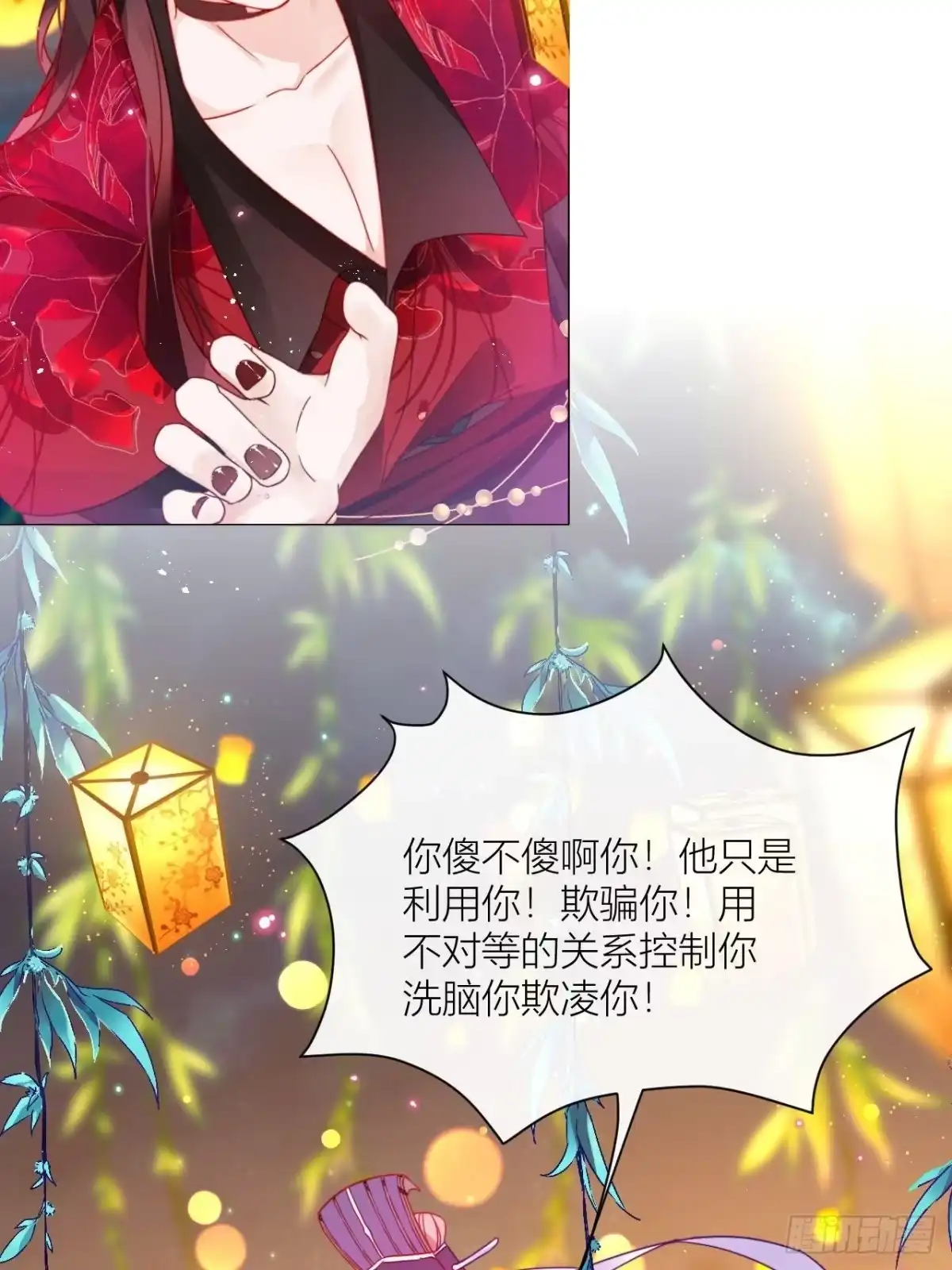 《我非等闲之辈》摇晃的小木船 第32页