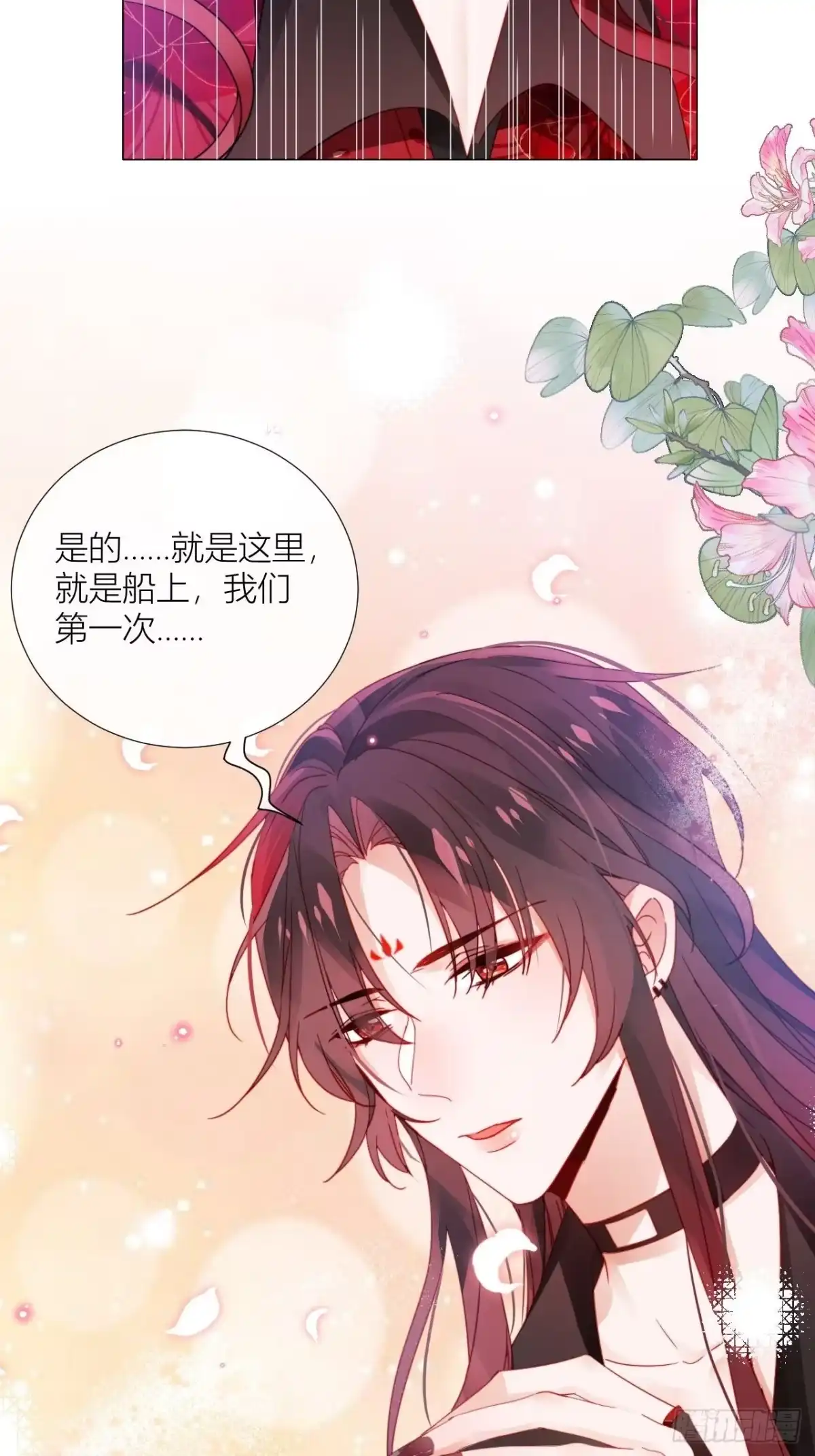 《我非等闲之辈》摇晃的小木船 第17页