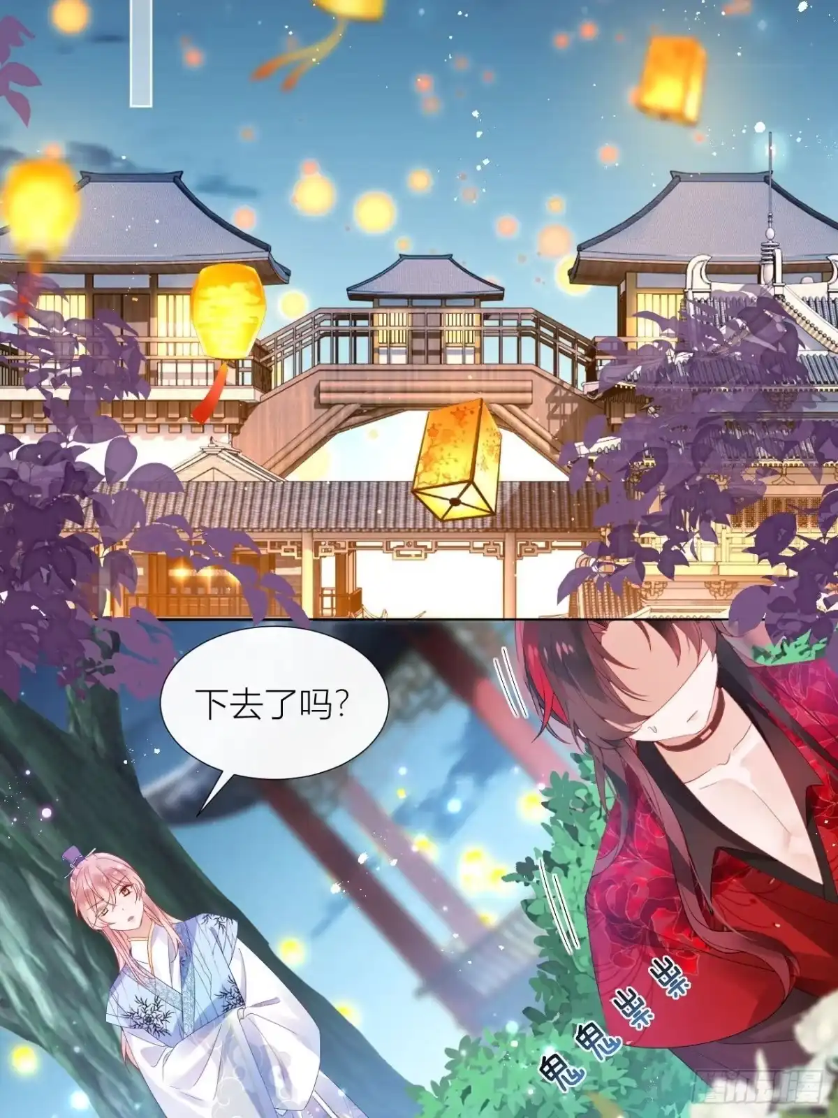 《我非等闲之辈》摇晃的小木船 第4页