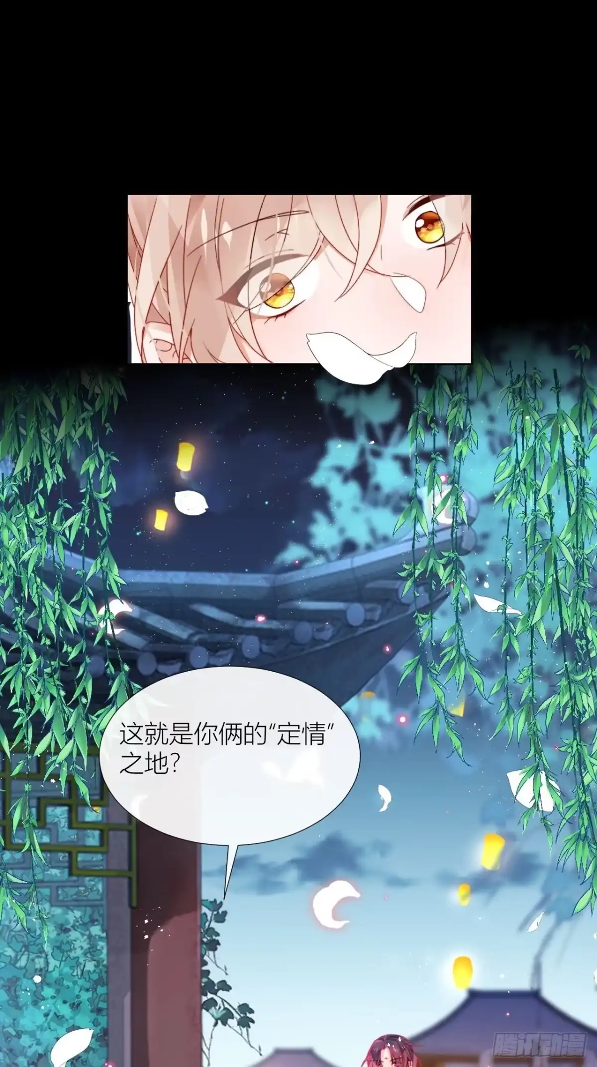 《我非等闲之辈》摇晃的小木船 第11页