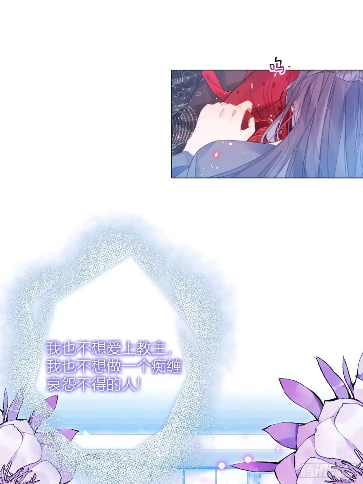 《我非等闲之辈》摇晃的小木船 第27页