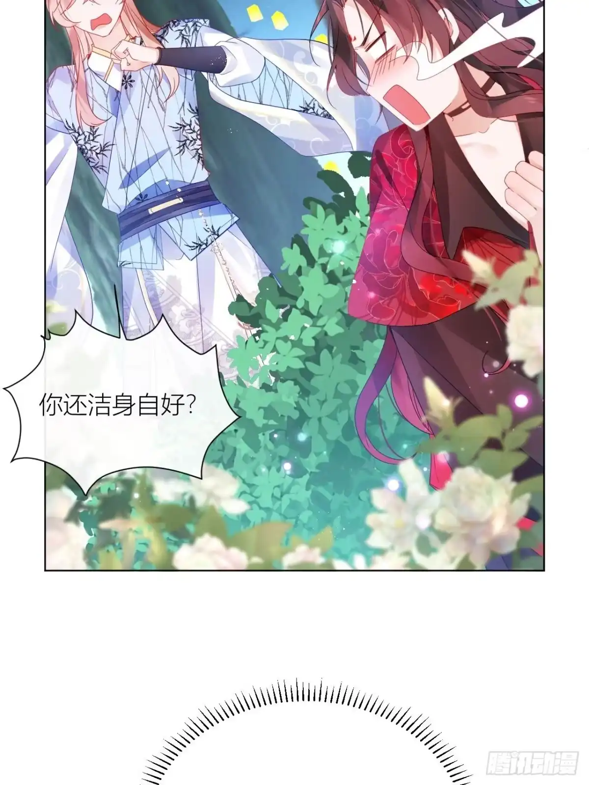 《我非等闲之辈》摇晃的小木船 第9页