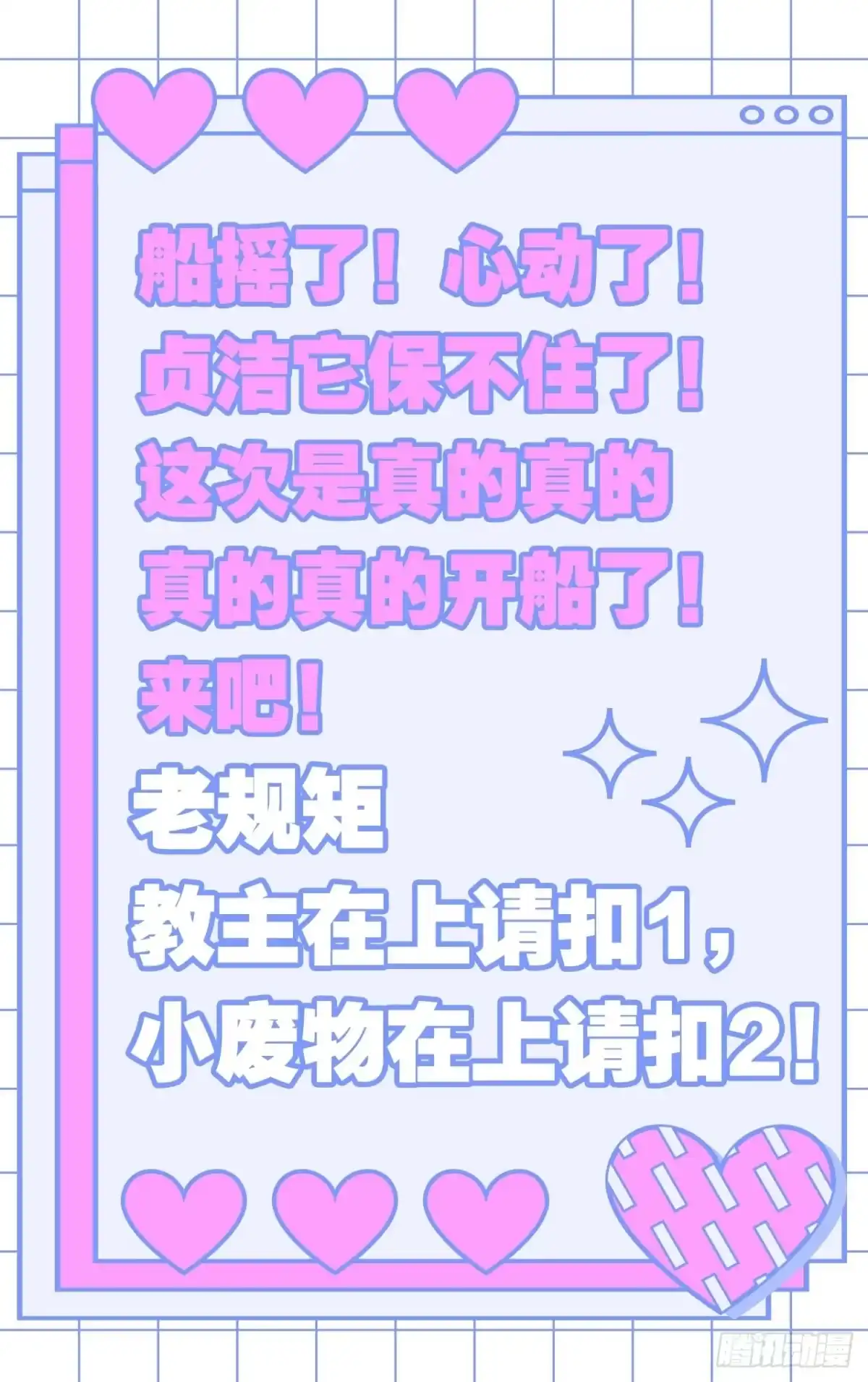 《我非等闲之辈》摇晃的小木船 第46页