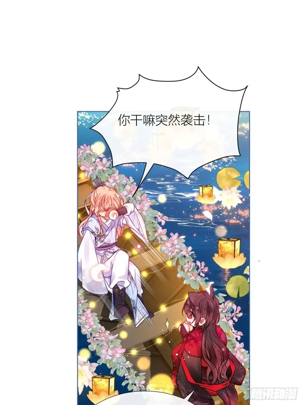 《我非等闲之辈》摇晃的小木船 第38页