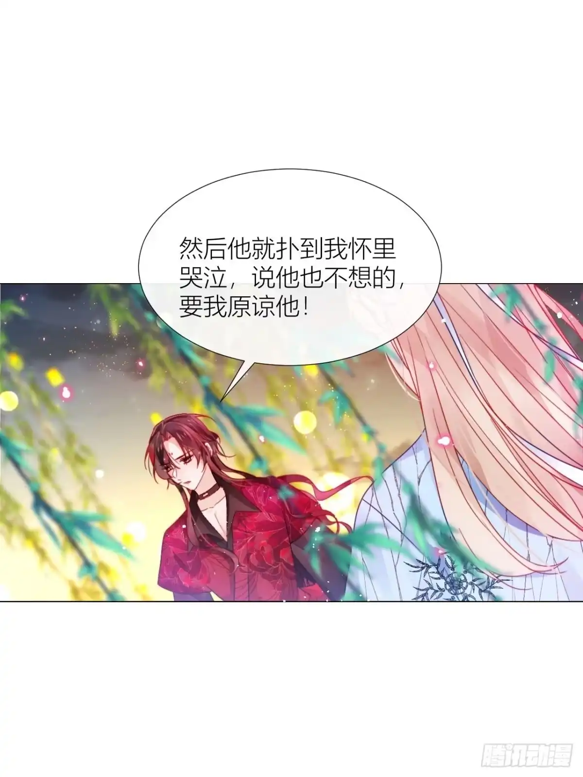 《我非等闲之辈》摇晃的小木船 第26页