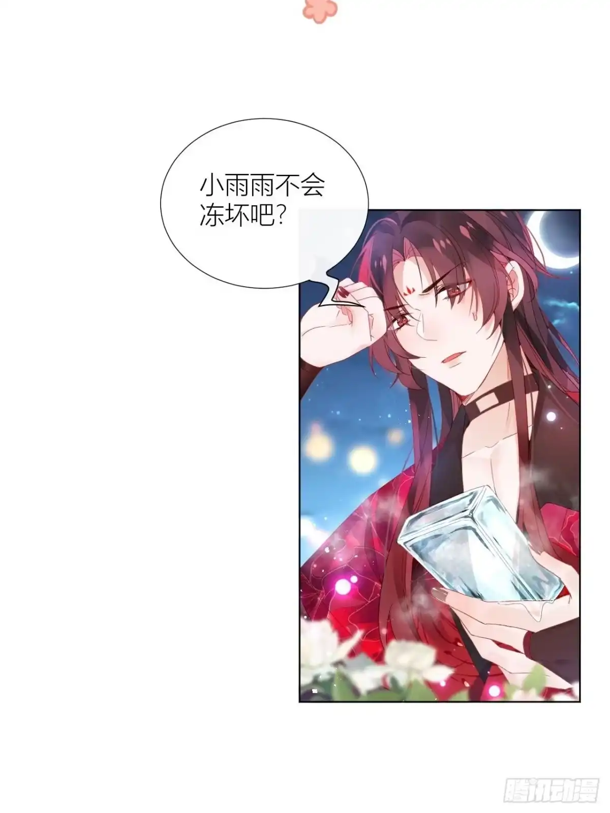 《我非等闲之辈》摇晃的小木船 第6页