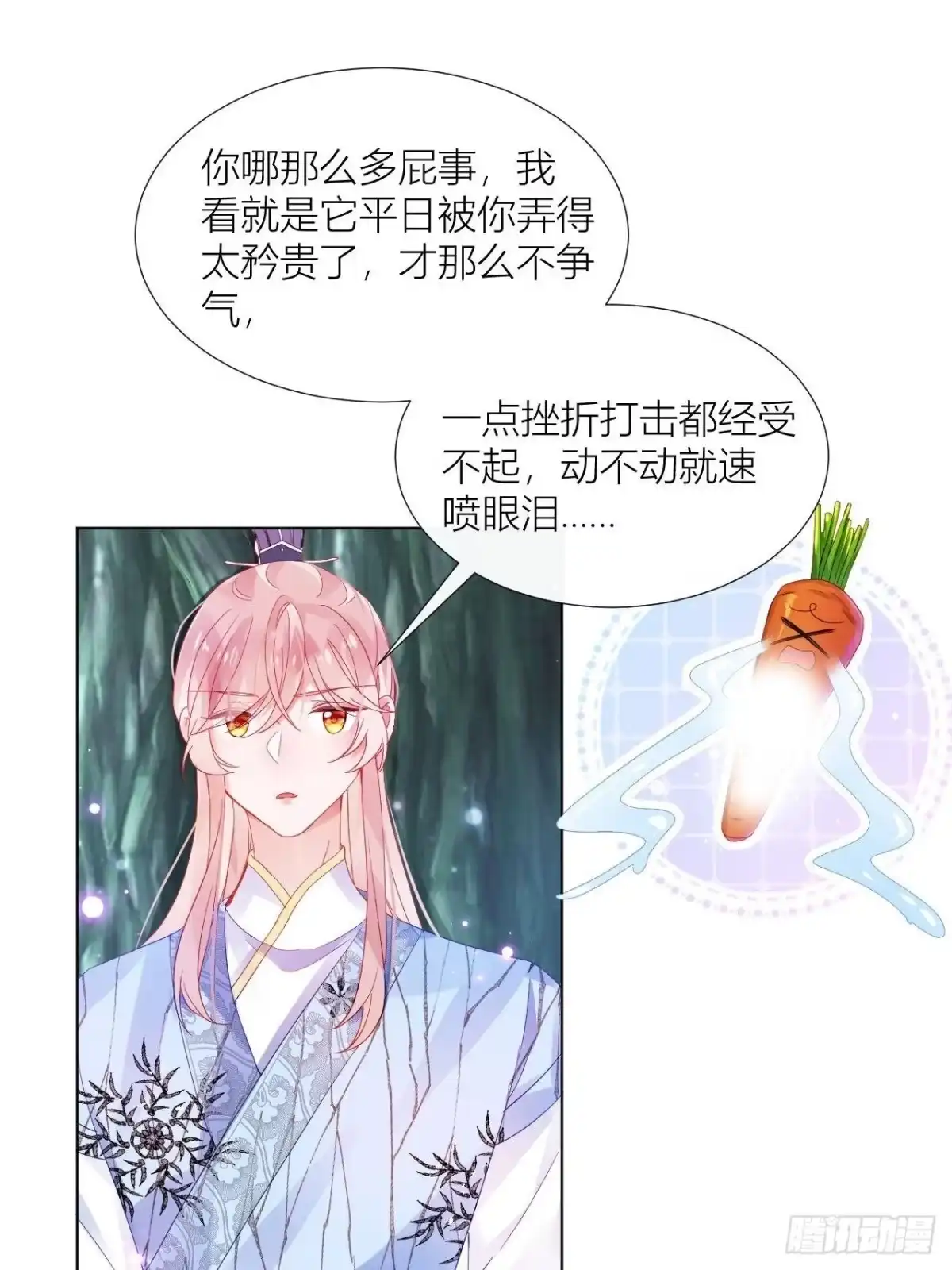 《我非等闲之辈》摇晃的小木船 第7页