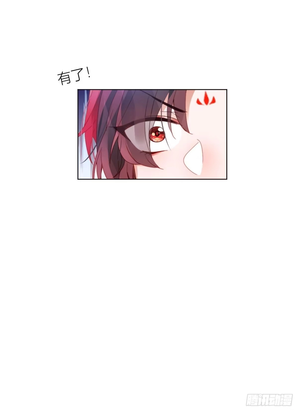 《我非等闲之辈》摇晃的小木船 第25页