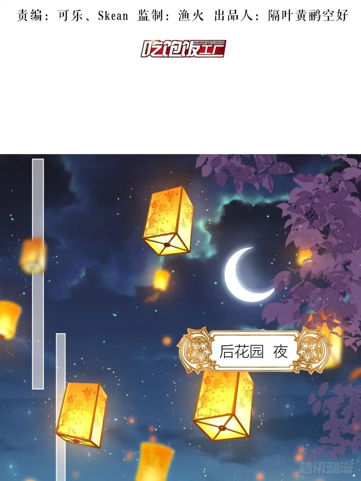 《我非等闲之辈》摇晃的小木船 第3页