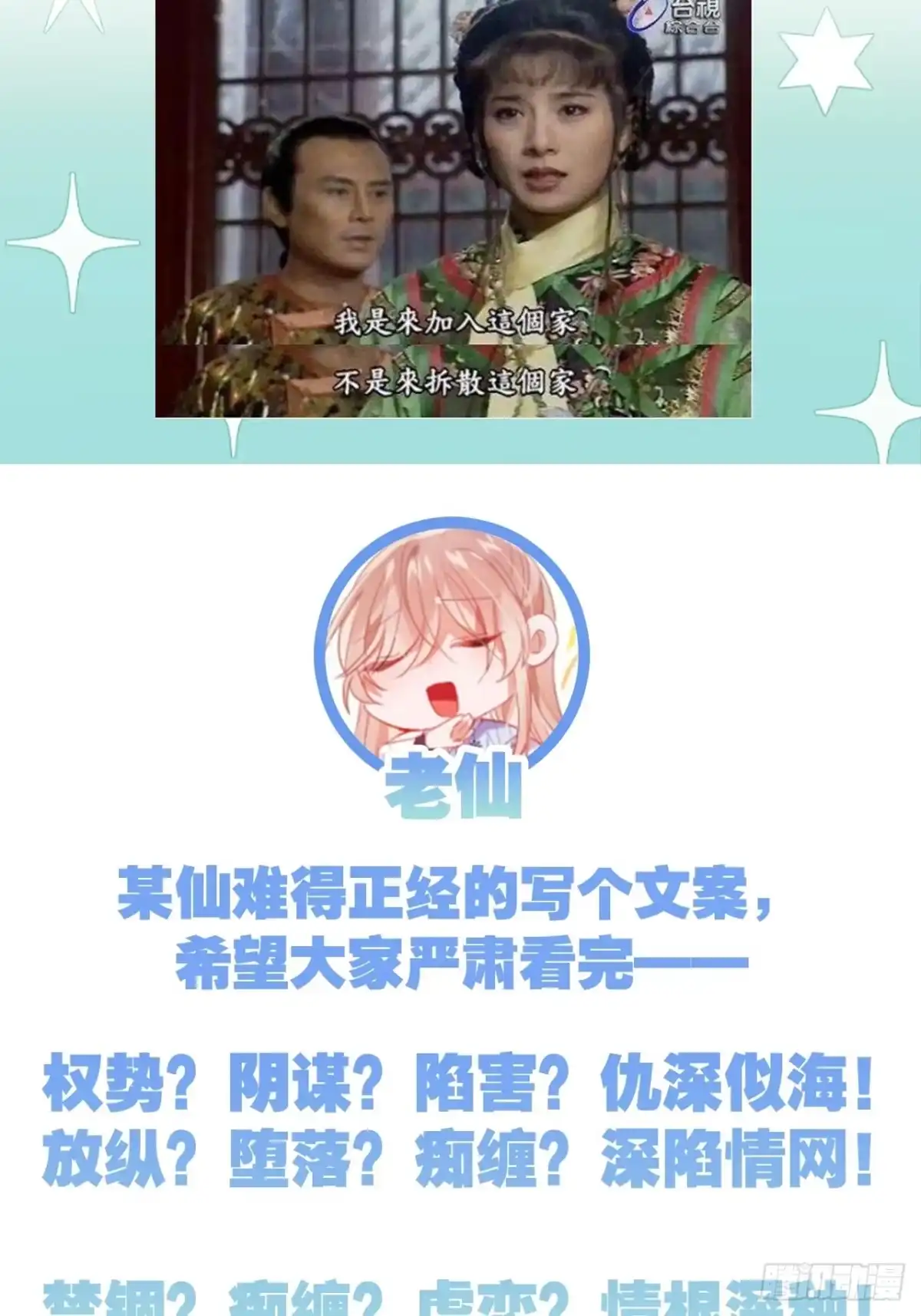 《我非等闲之辈》番外：我是小废物我要钓凯子 第15页