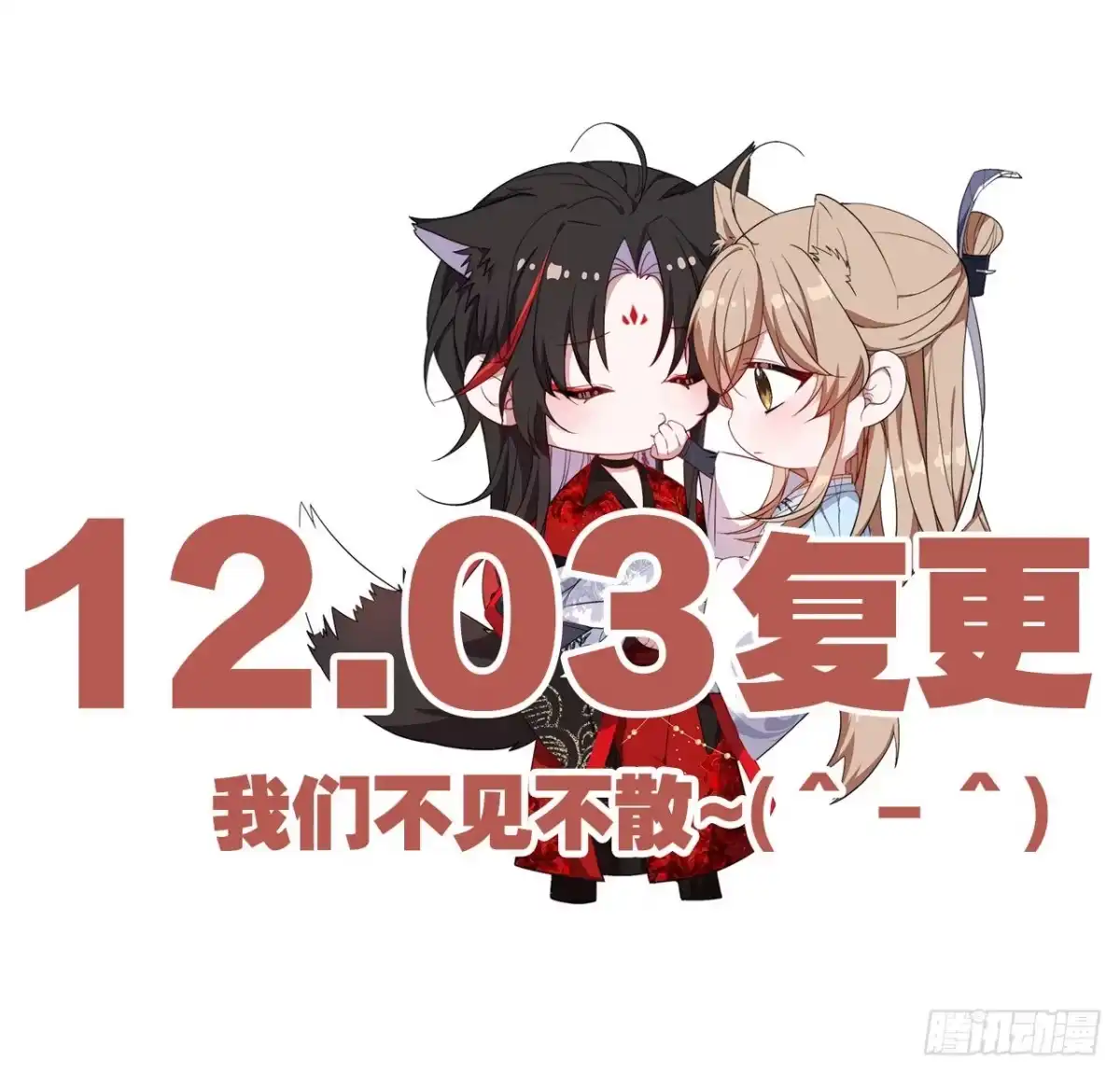 《我非等闲之辈》番外：我是小废物我要钓凯子 第24页