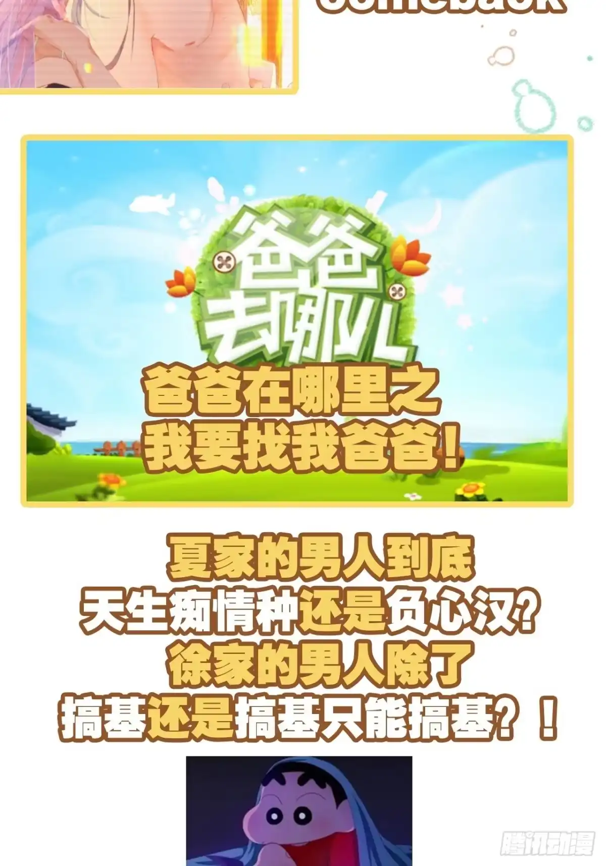 《我非等闲之辈》番外：我是小废物我要钓凯子 第12页