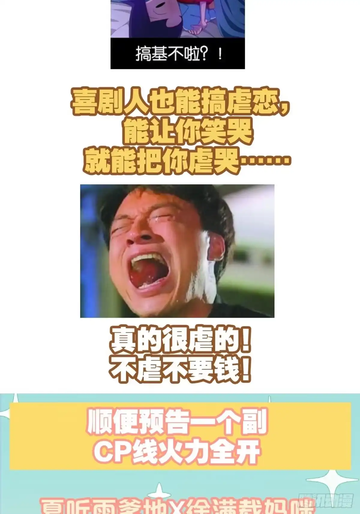 《我非等闲之辈》番外：我是小废物我要钓凯子 第13页